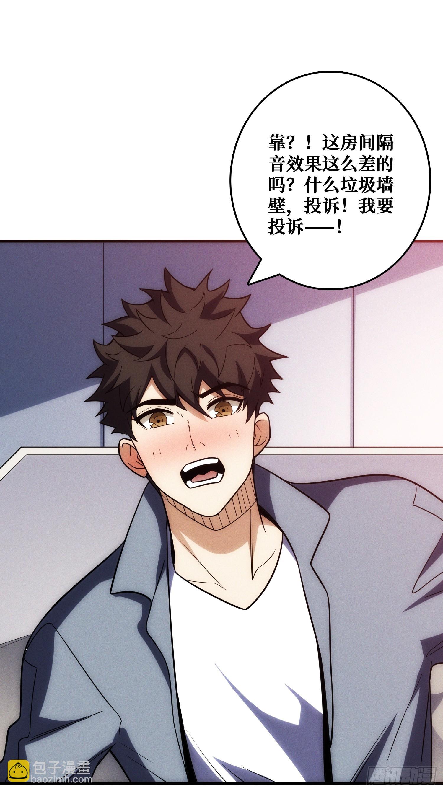 生物电器(1/2)-第8话