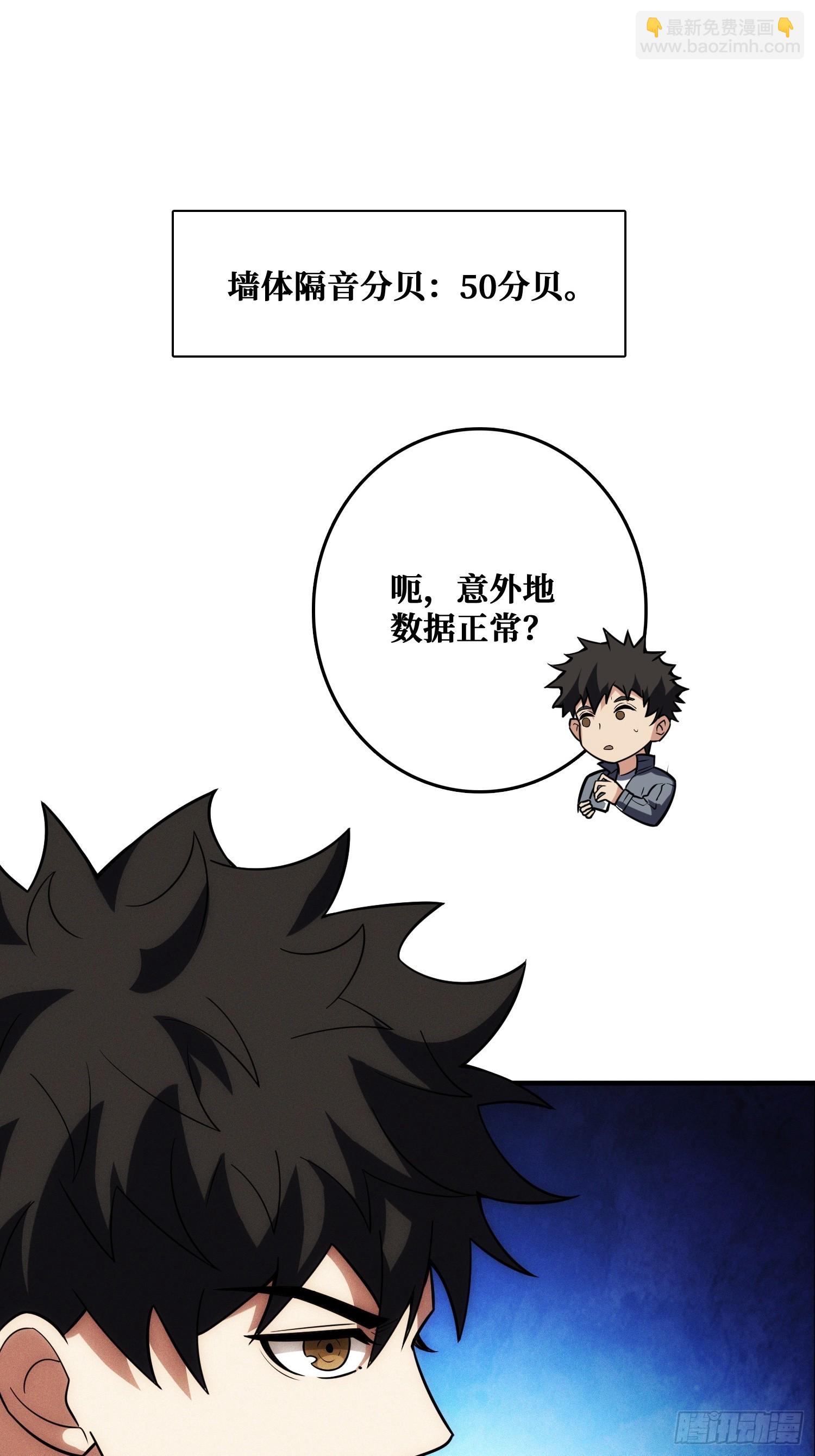 生物电器(1/2)-第8话