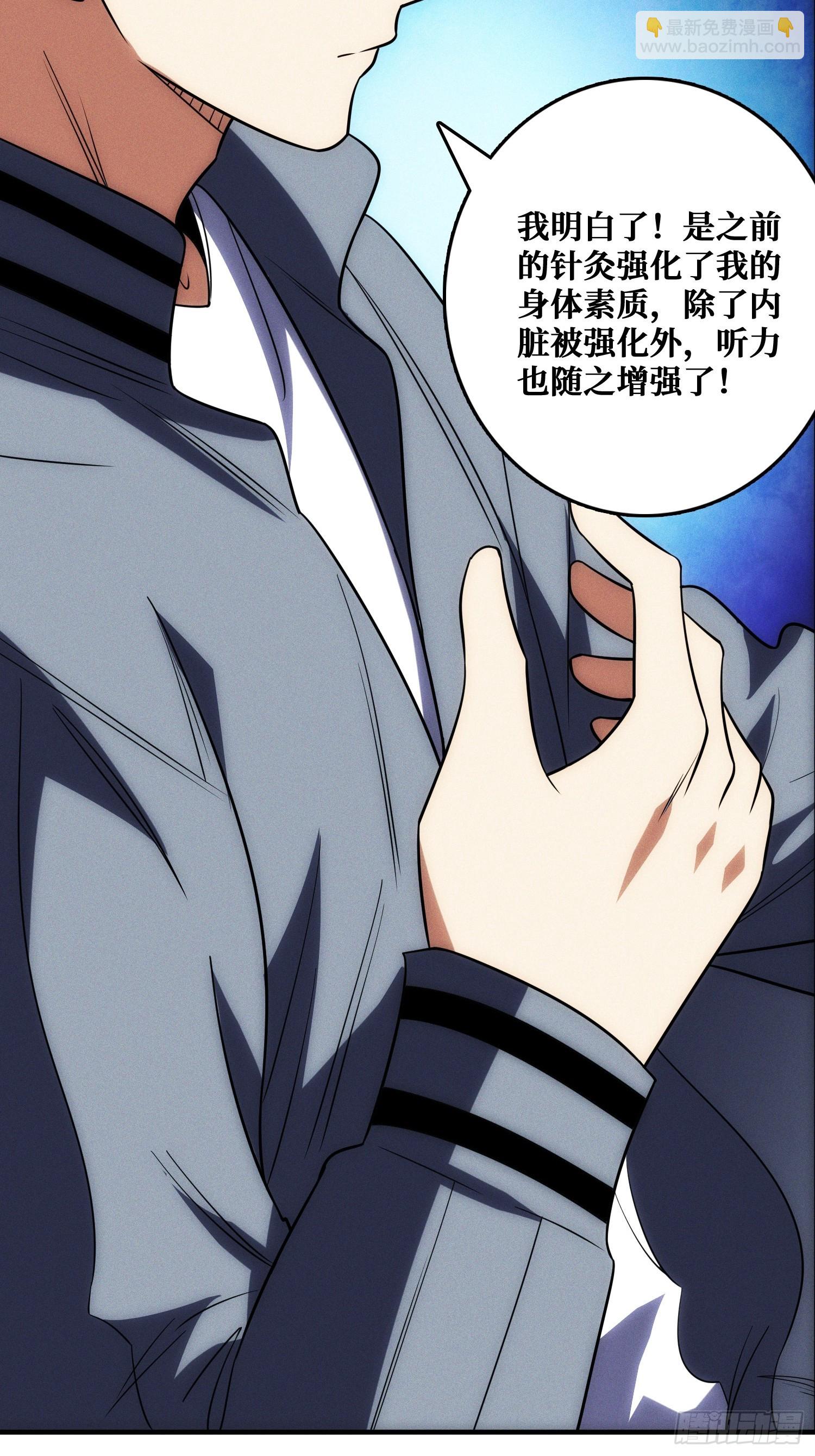 生物电器(1/2)-第8话