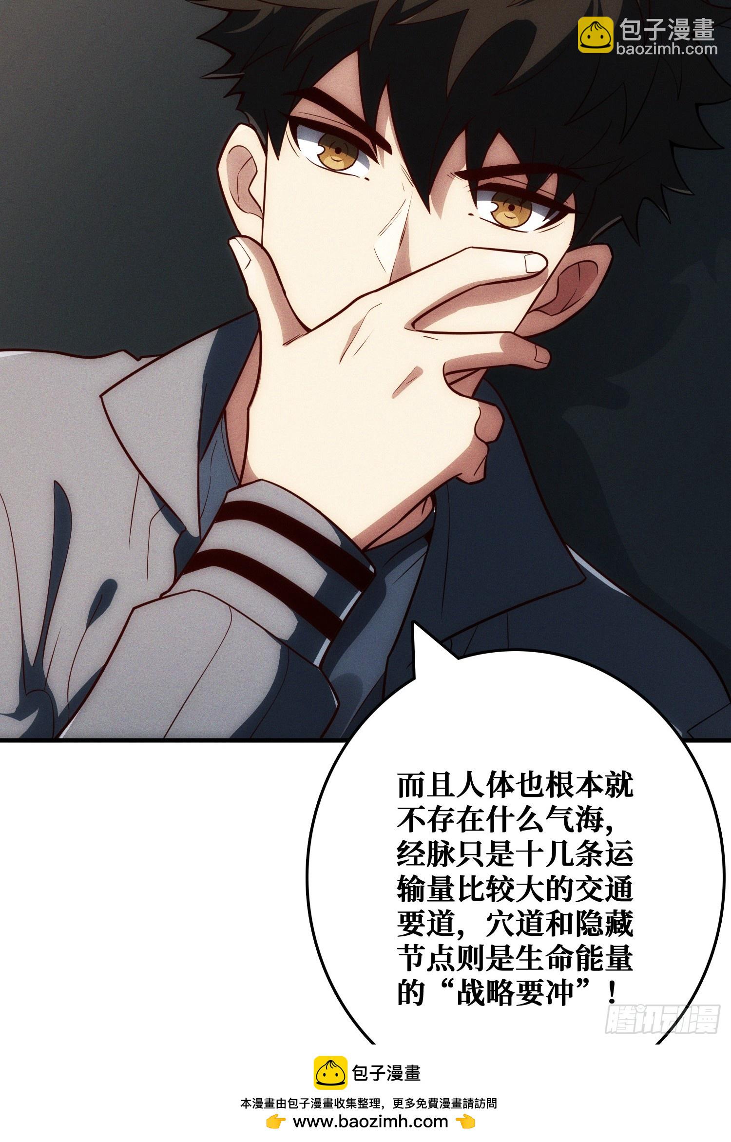 生物电器(1/2)-第8话