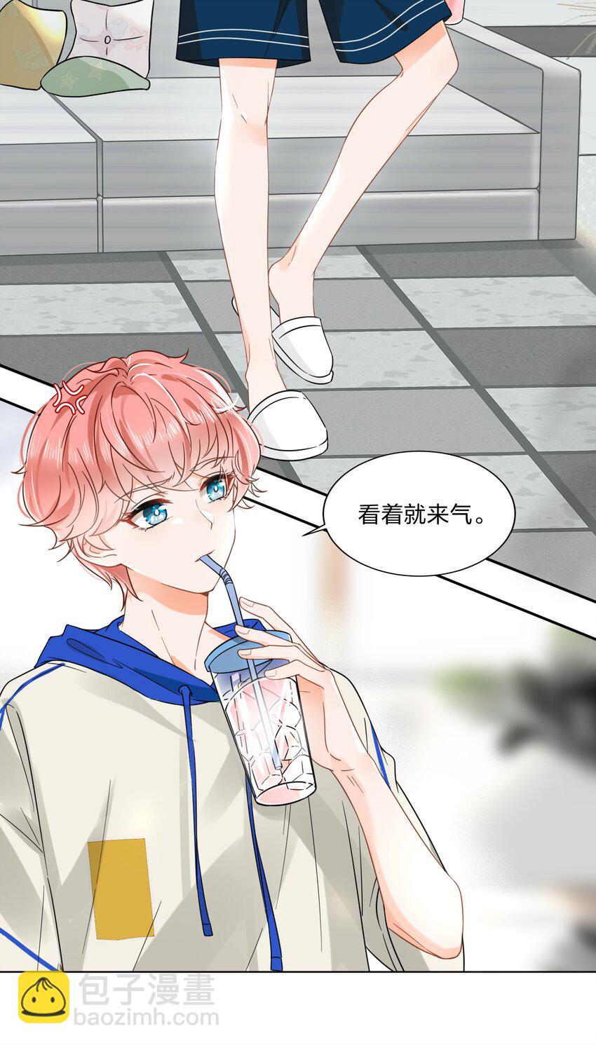 1 优秀的你值得认识优秀的我-第2话