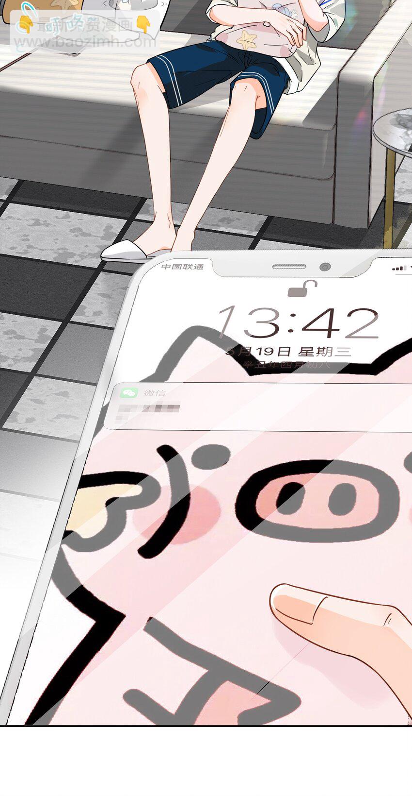 1 优秀的你值得认识优秀的我-第2话