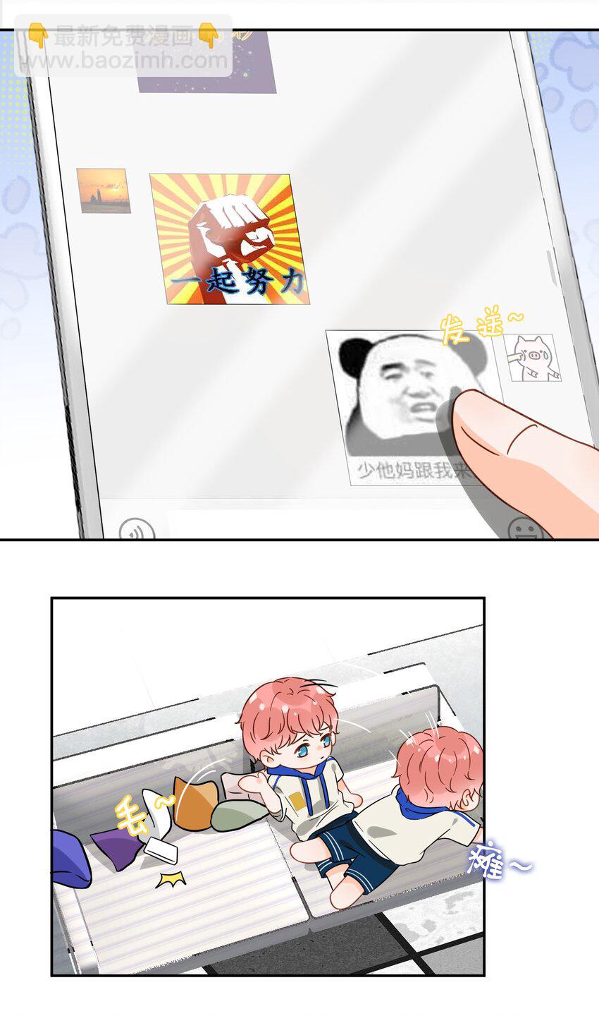 1 优秀的你值得认识优秀的我-第2话