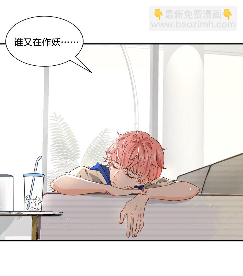 1 优秀的你值得认识优秀的我-第2话