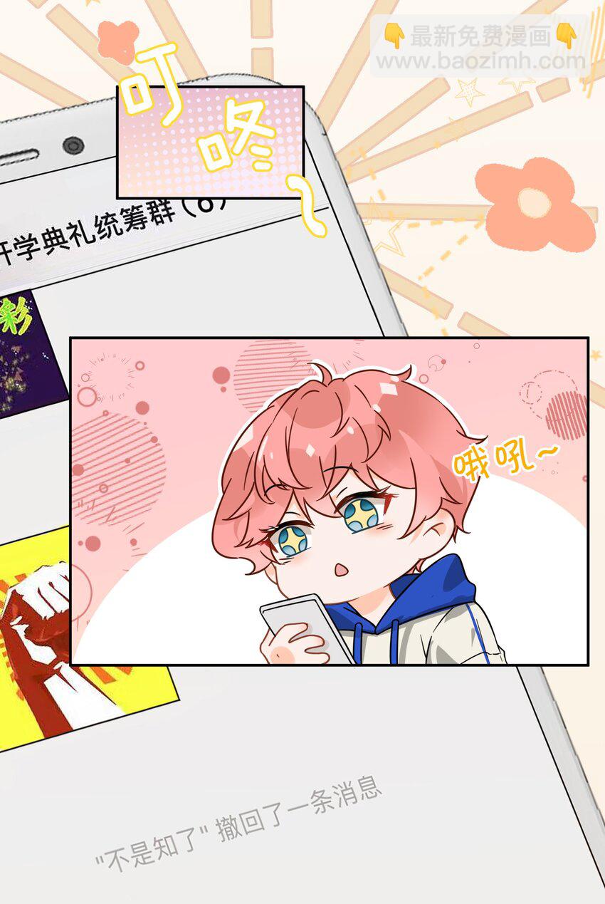 1 优秀的你值得认识优秀的我-第2话