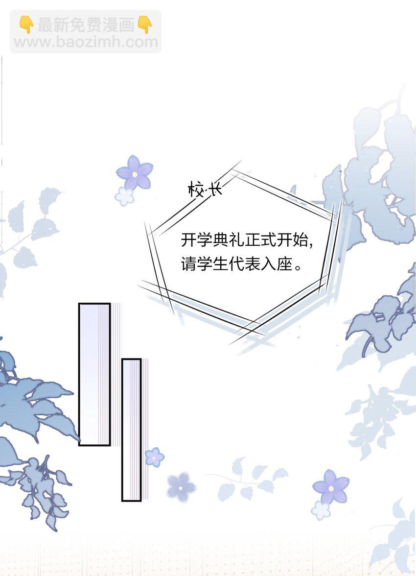 1 优秀的你值得认识优秀的我-第2话