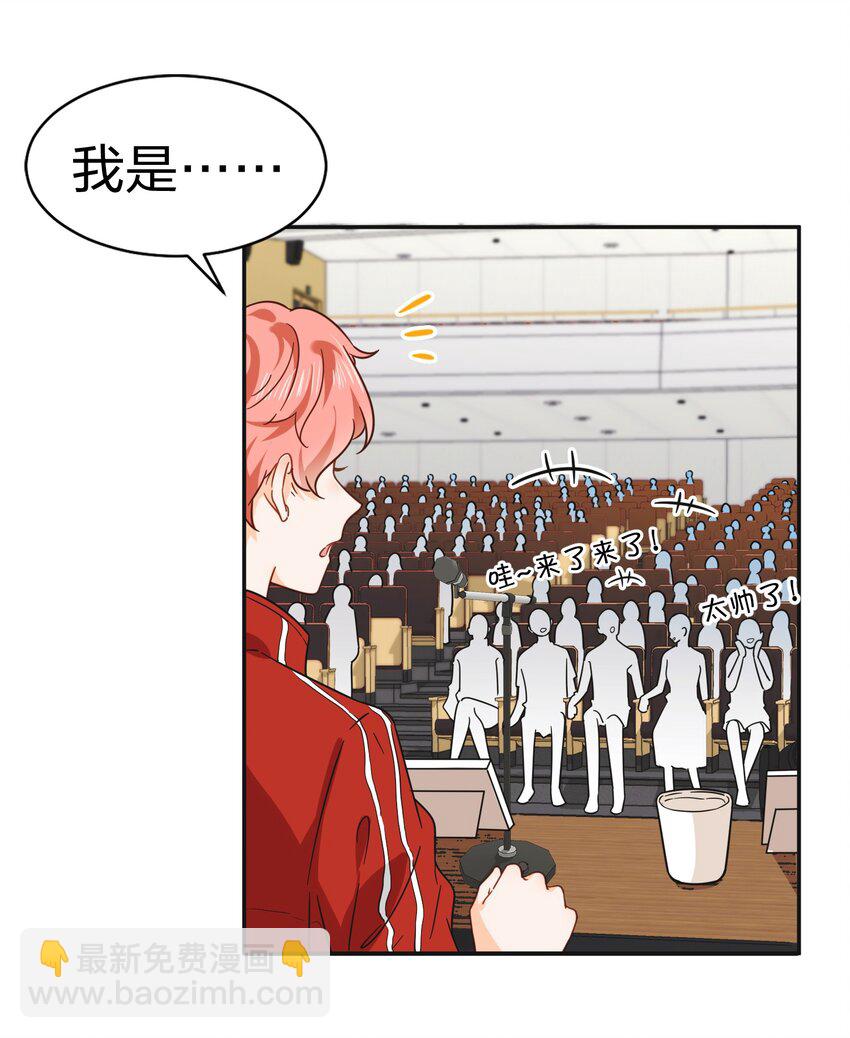 1 优秀的你值得认识优秀的我-第2话