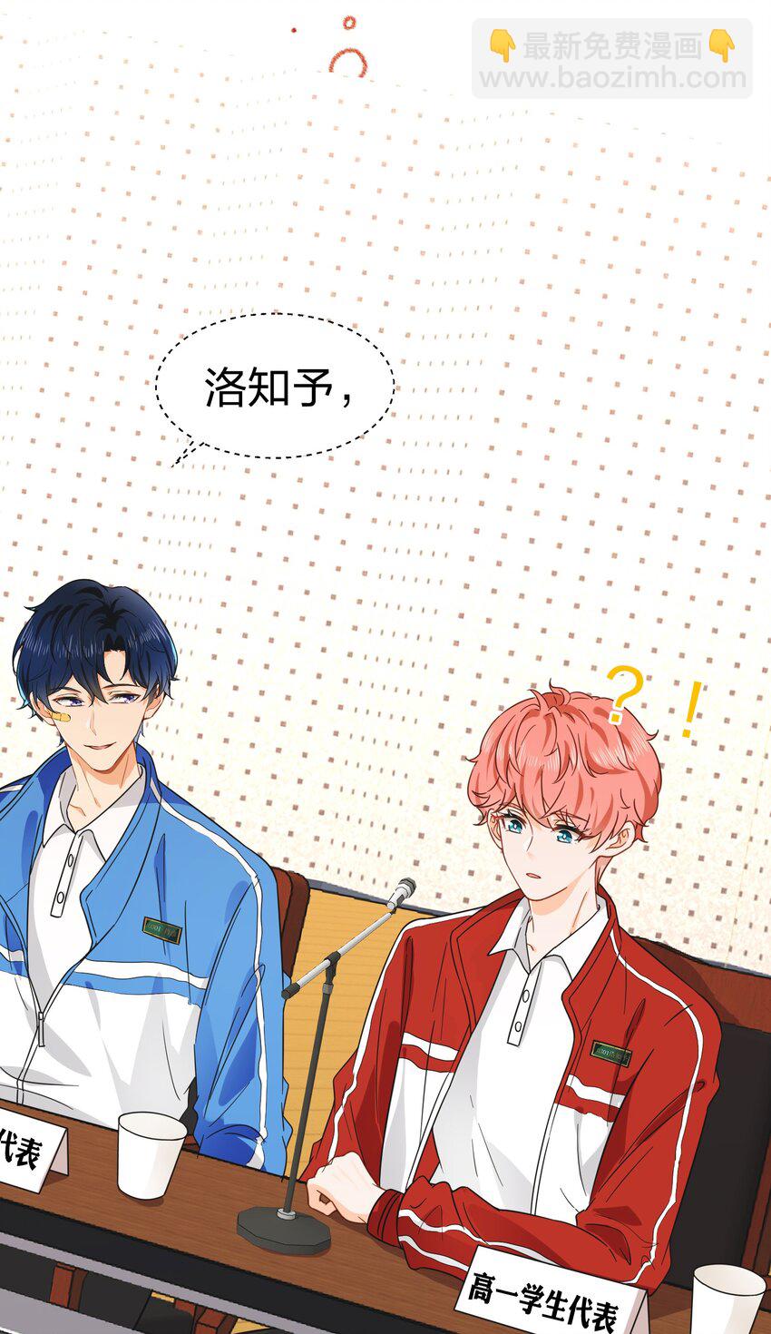 1 优秀的你值得认识优秀的我-第2话