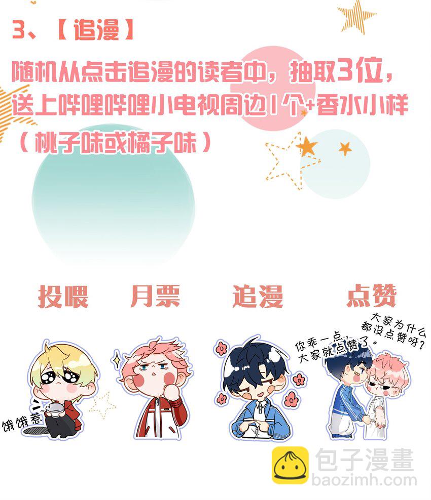 1 优秀的你值得认识优秀的我-第2话