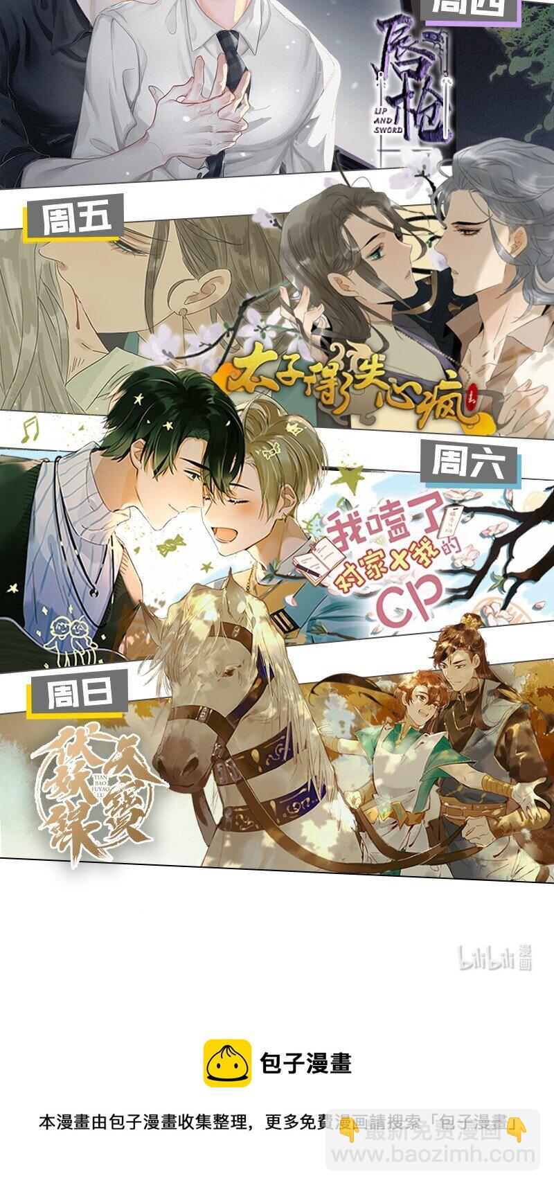 1 优秀的你值得认识优秀的我-第2话