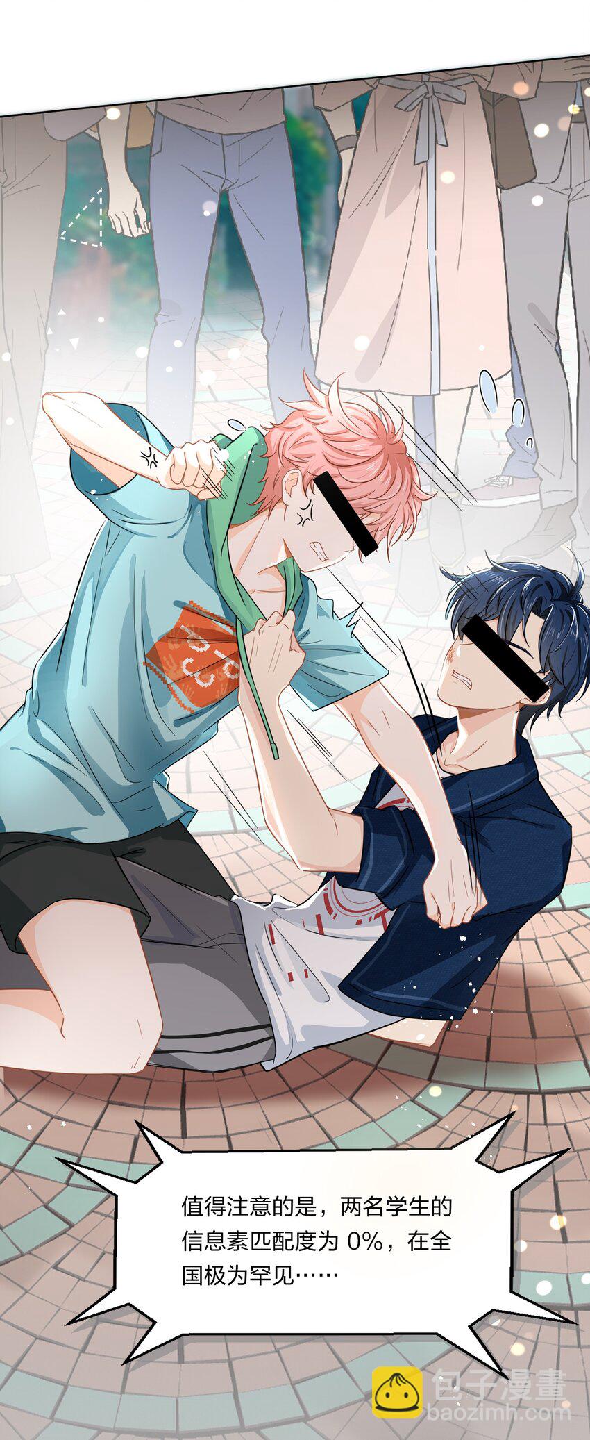 1 优秀的你值得认识优秀的我-第2话