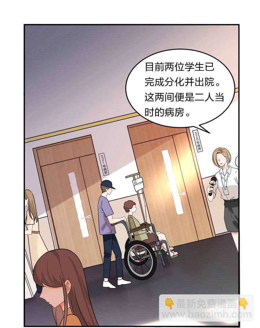 1 优秀的你值得认识优秀的我-第2话