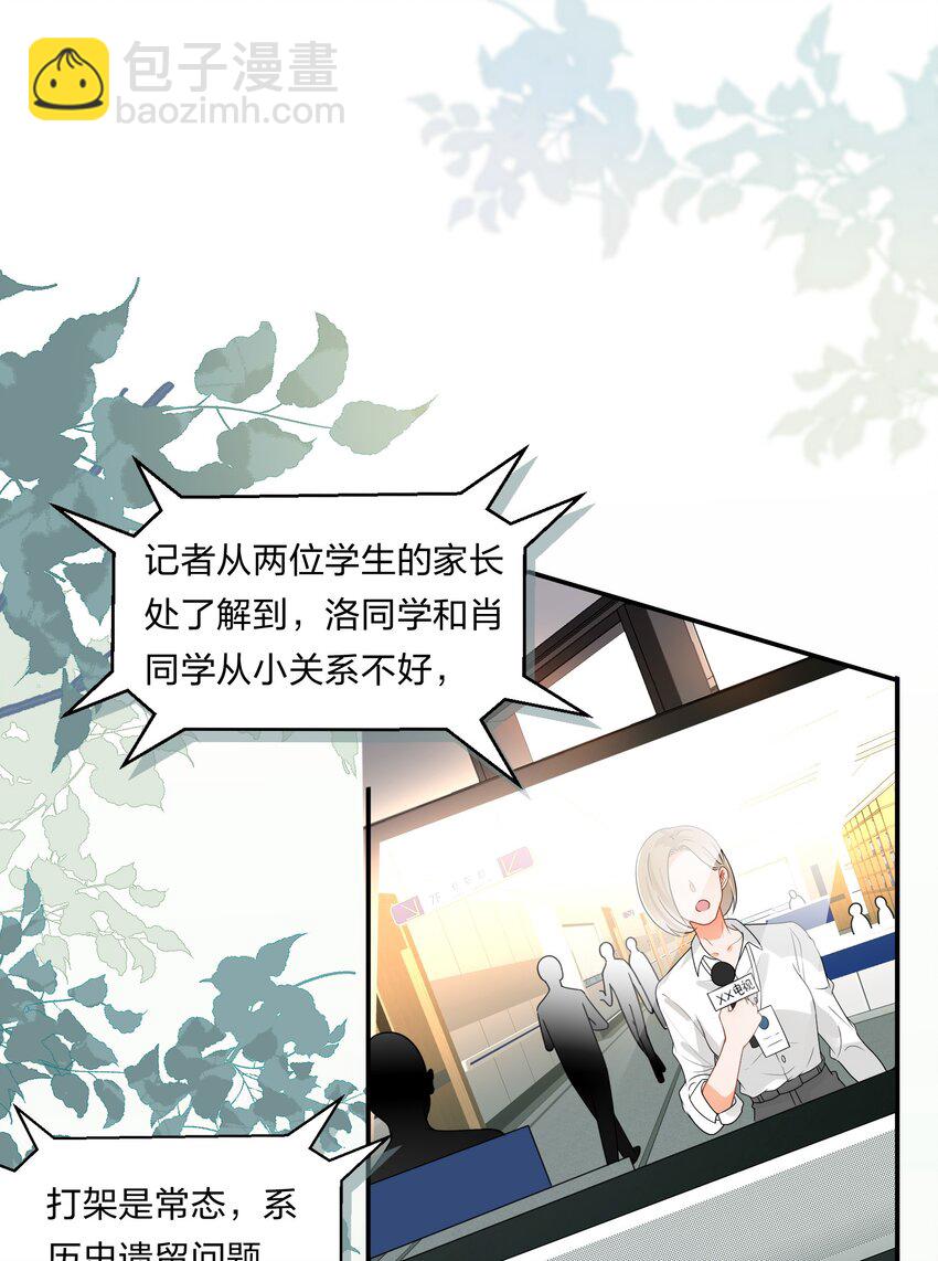 1 优秀的你值得认识优秀的我-第2话