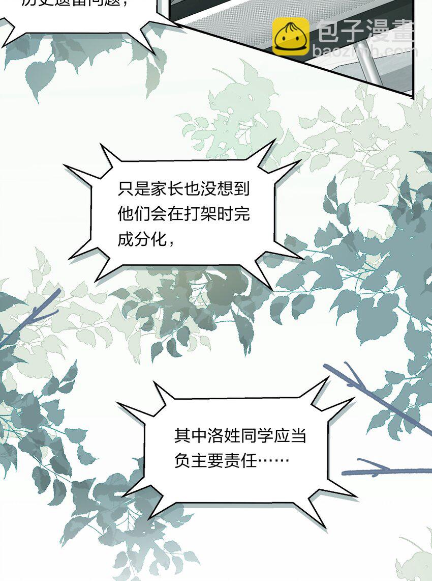 1 优秀的你值得认识优秀的我-第2话