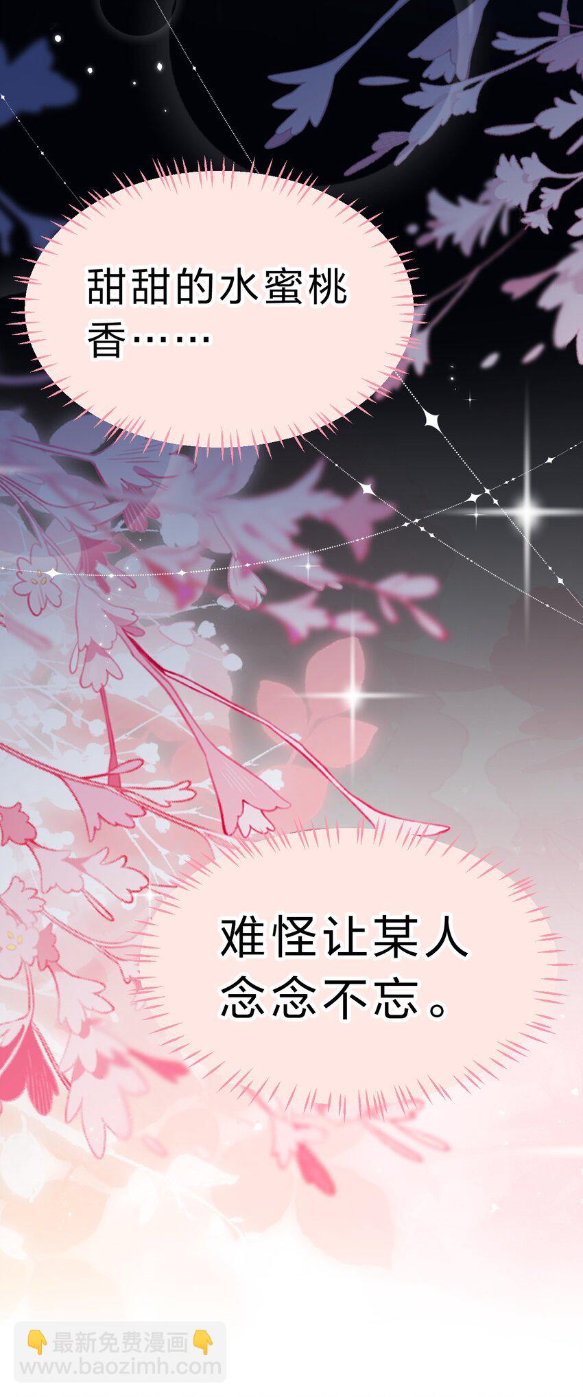 72 在橘子的唇上，尝到了自己的味道(1/2)-第96话