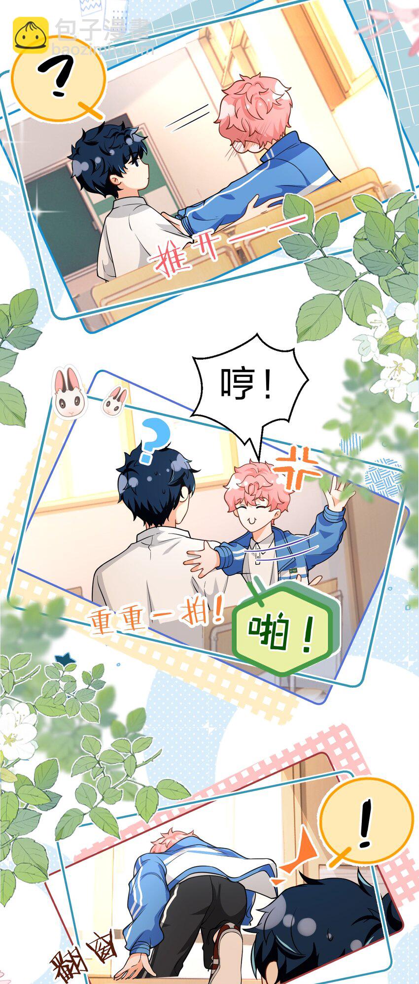 72 在橘子的唇上，尝到了自己的味道(1/2)-第96话