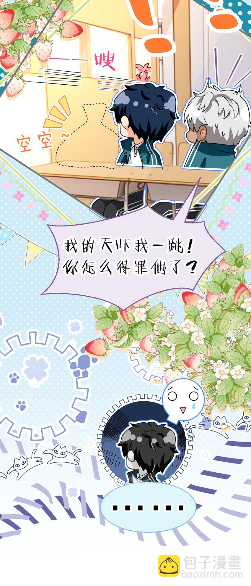 72 在橘子的唇上，尝到了自己的味道(1/2)-第96话