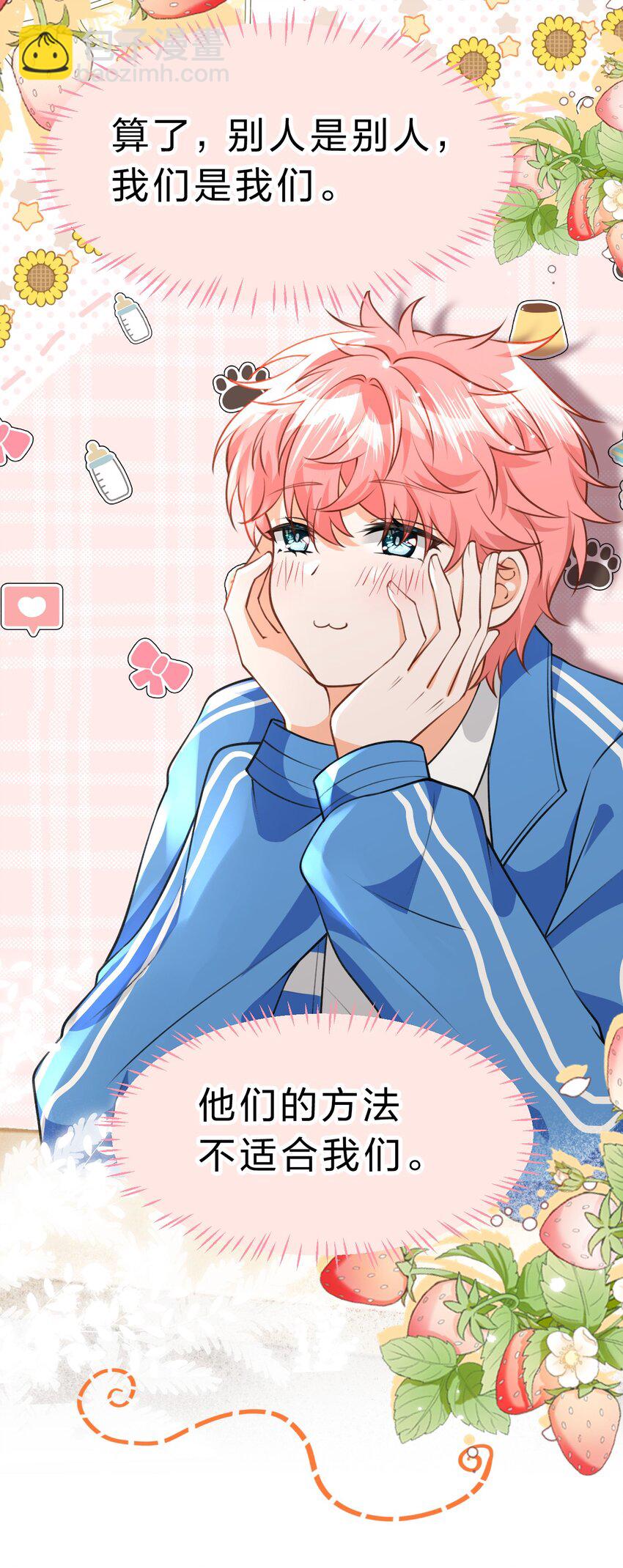 72 在橘子的唇上，尝到了自己的味道(1/2)-第96话