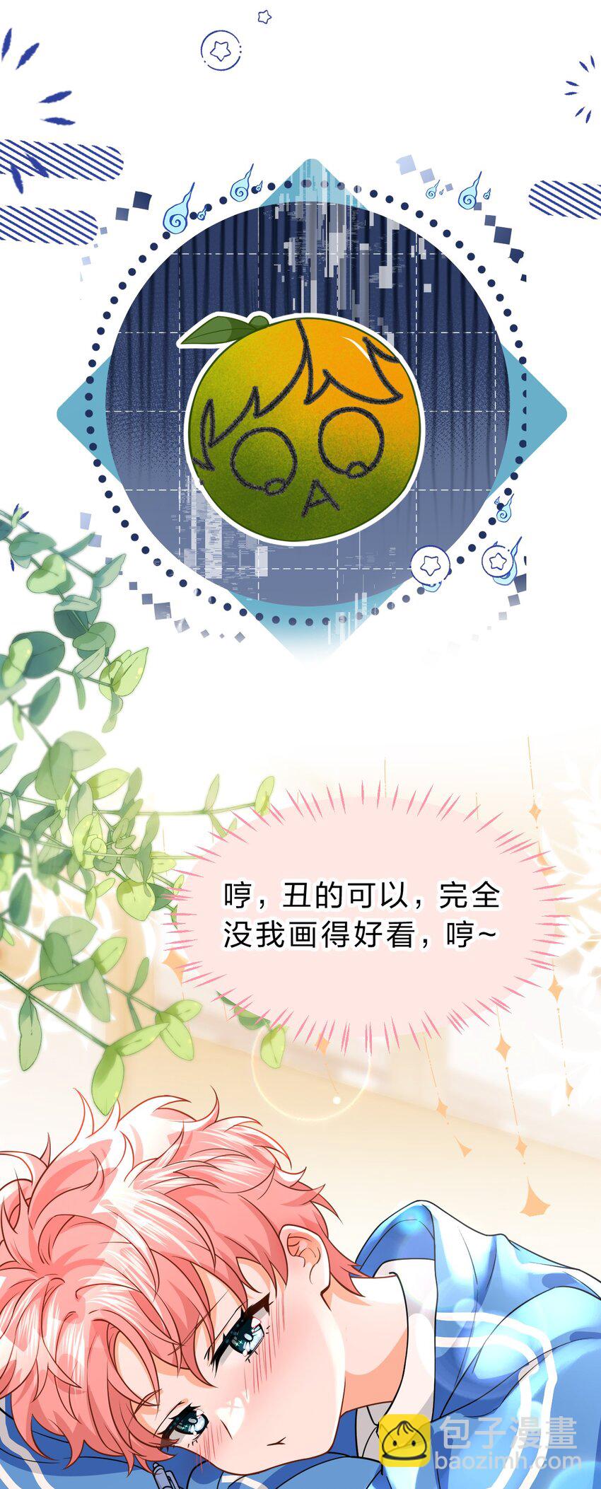 72 在橘子的唇上，尝到了自己的味道(1/2)-第96话