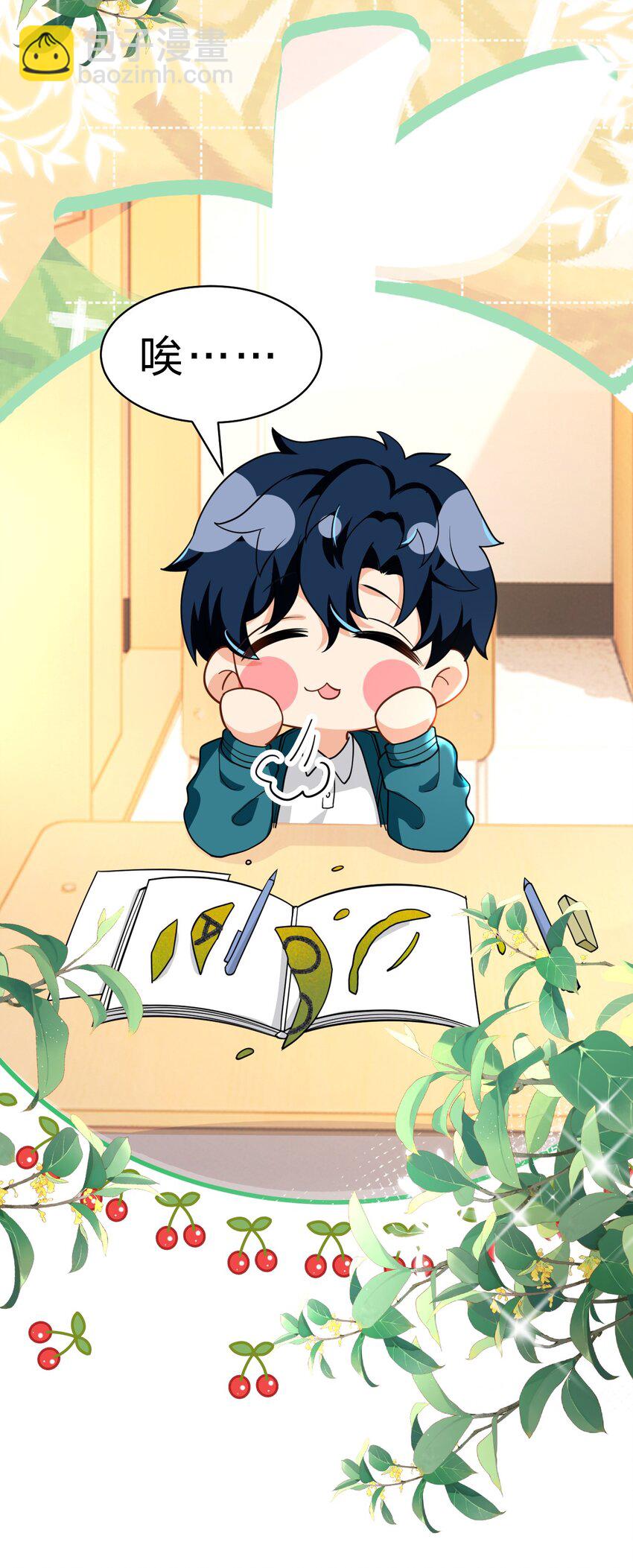 72 在橘子的唇上，尝到了自己的味道(1/2)-第96话