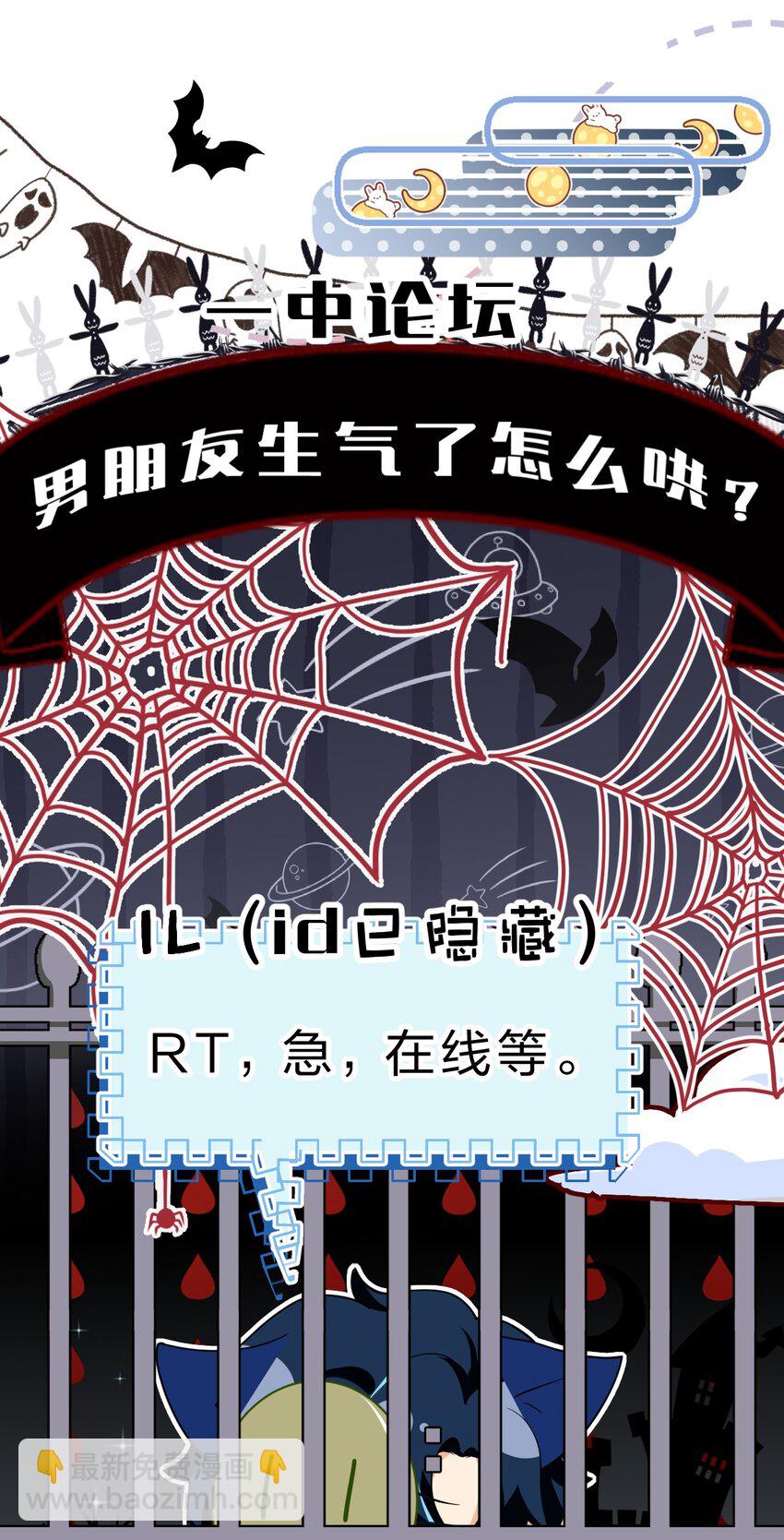 72 在橘子的唇上，尝到了自己的味道(1/2)-第96话