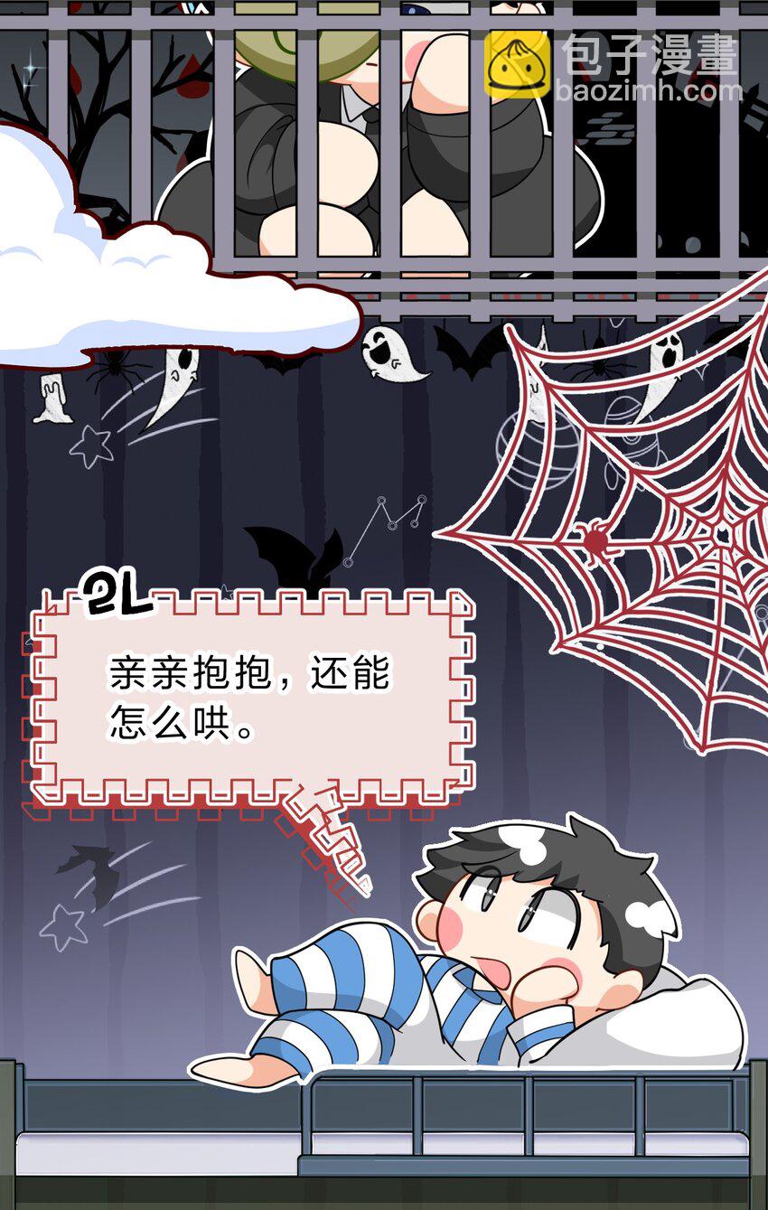 72 在橘子的唇上，尝到了自己的味道(1/2)-第96话