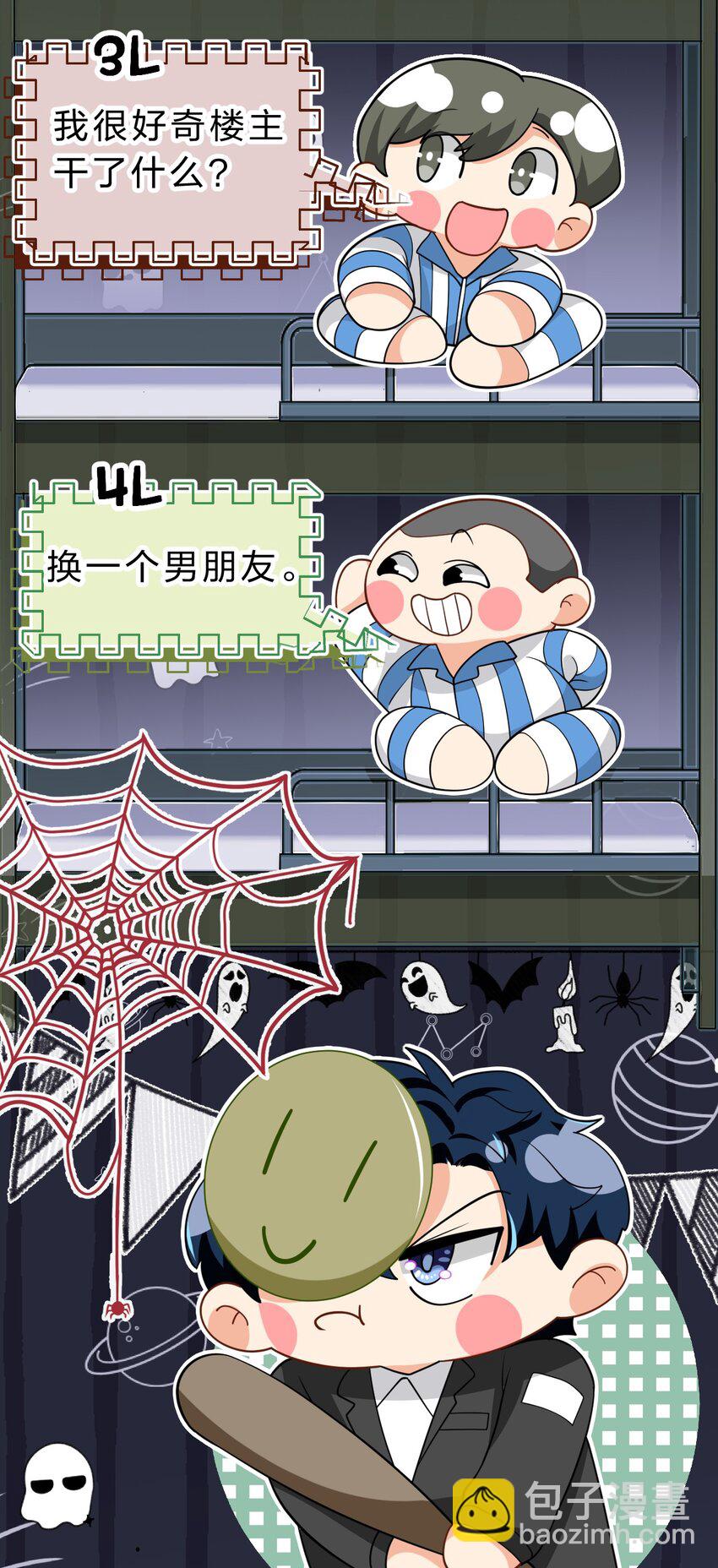 72 在橘子的唇上，尝到了自己的味道(1/2)-第96话