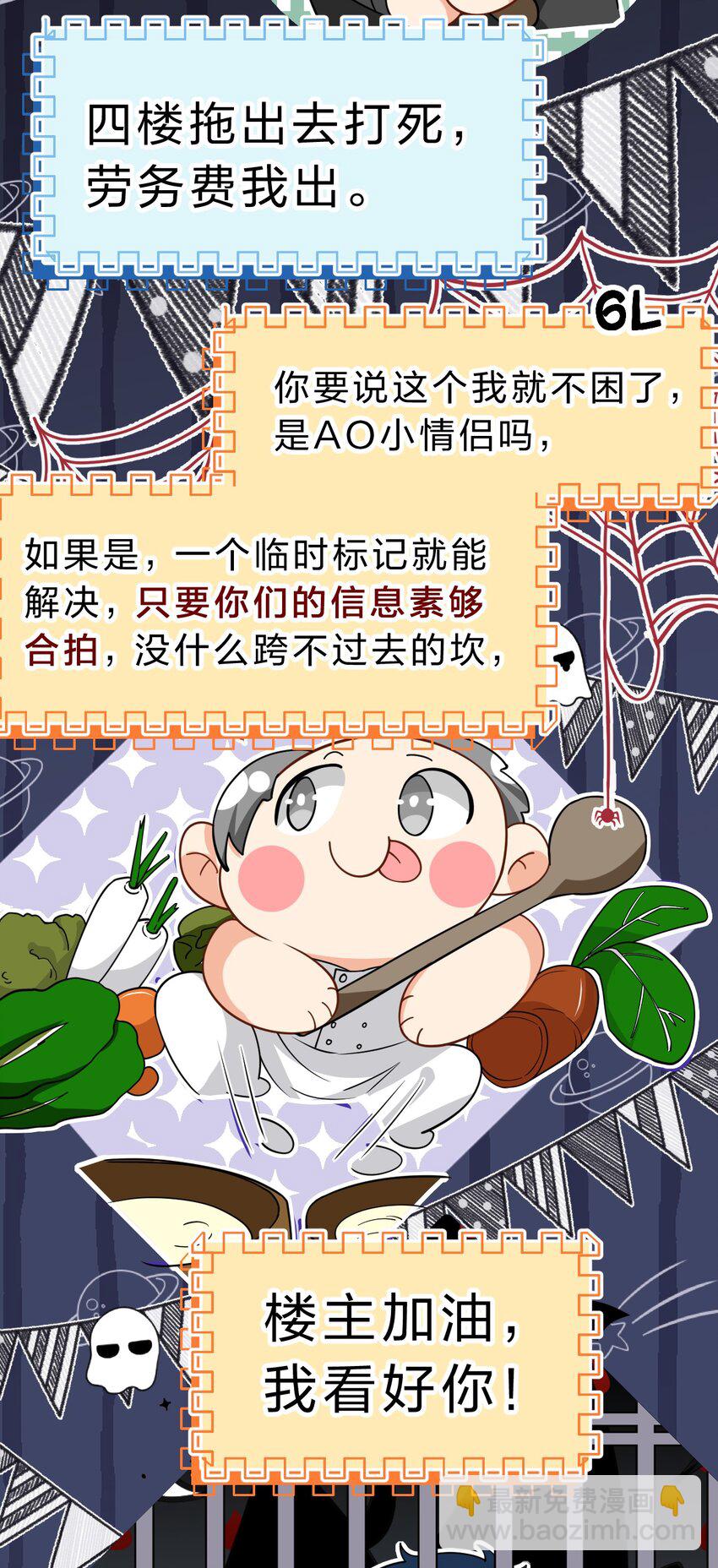 72 在橘子的唇上，尝到了自己的味道(1/2)-第96话