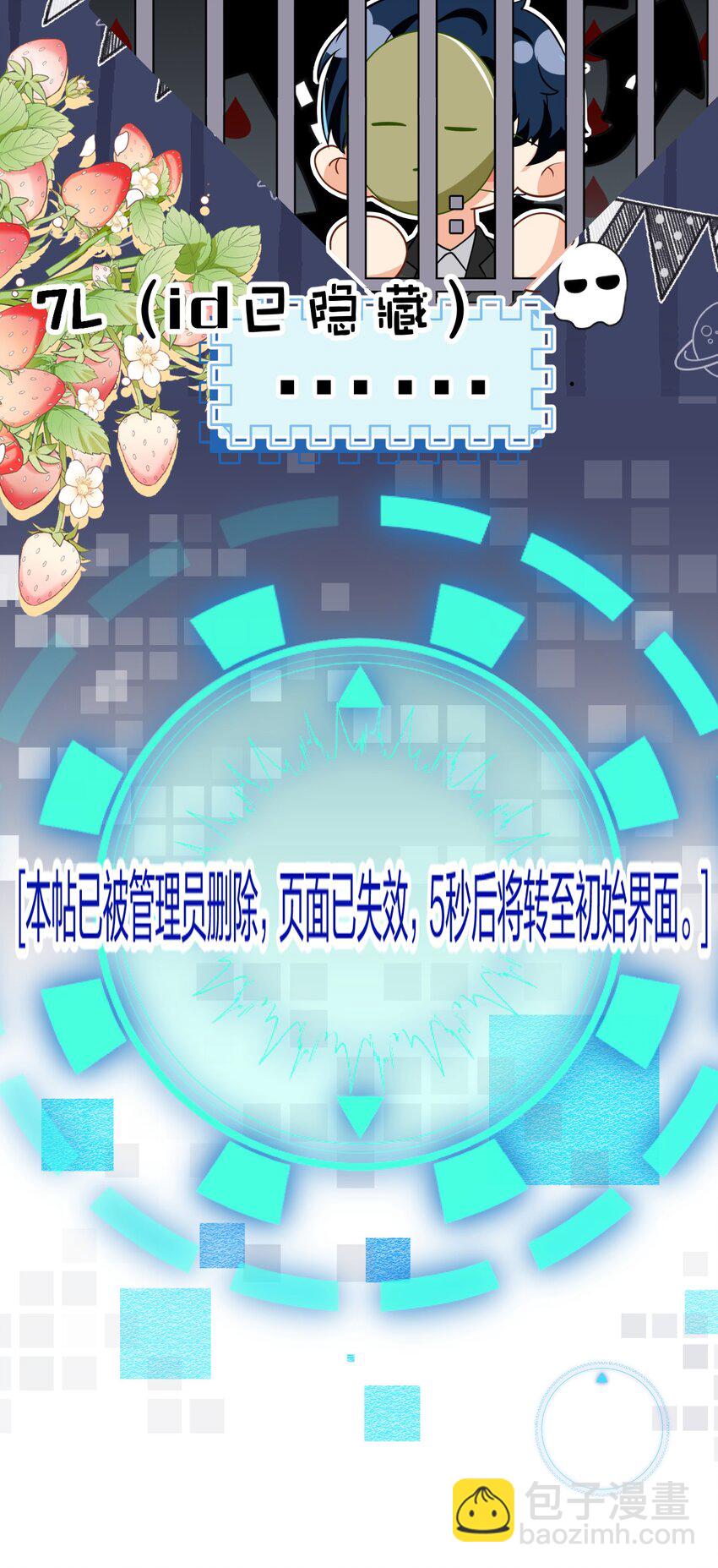 72 在橘子的唇上，尝到了自己的味道(1/2)-第96话