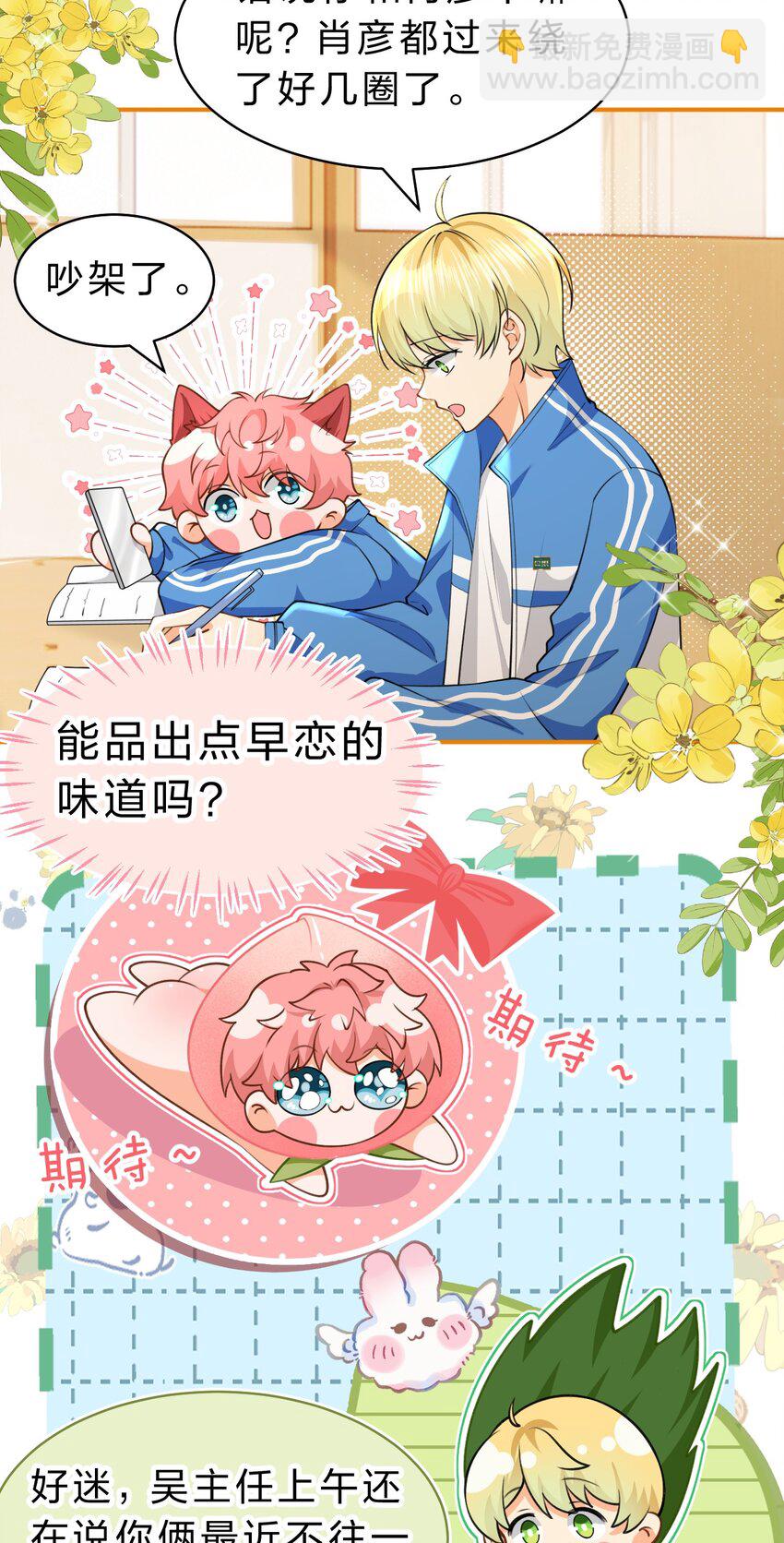 72 在橘子的唇上，尝到了自己的味道(1/2)-第96话