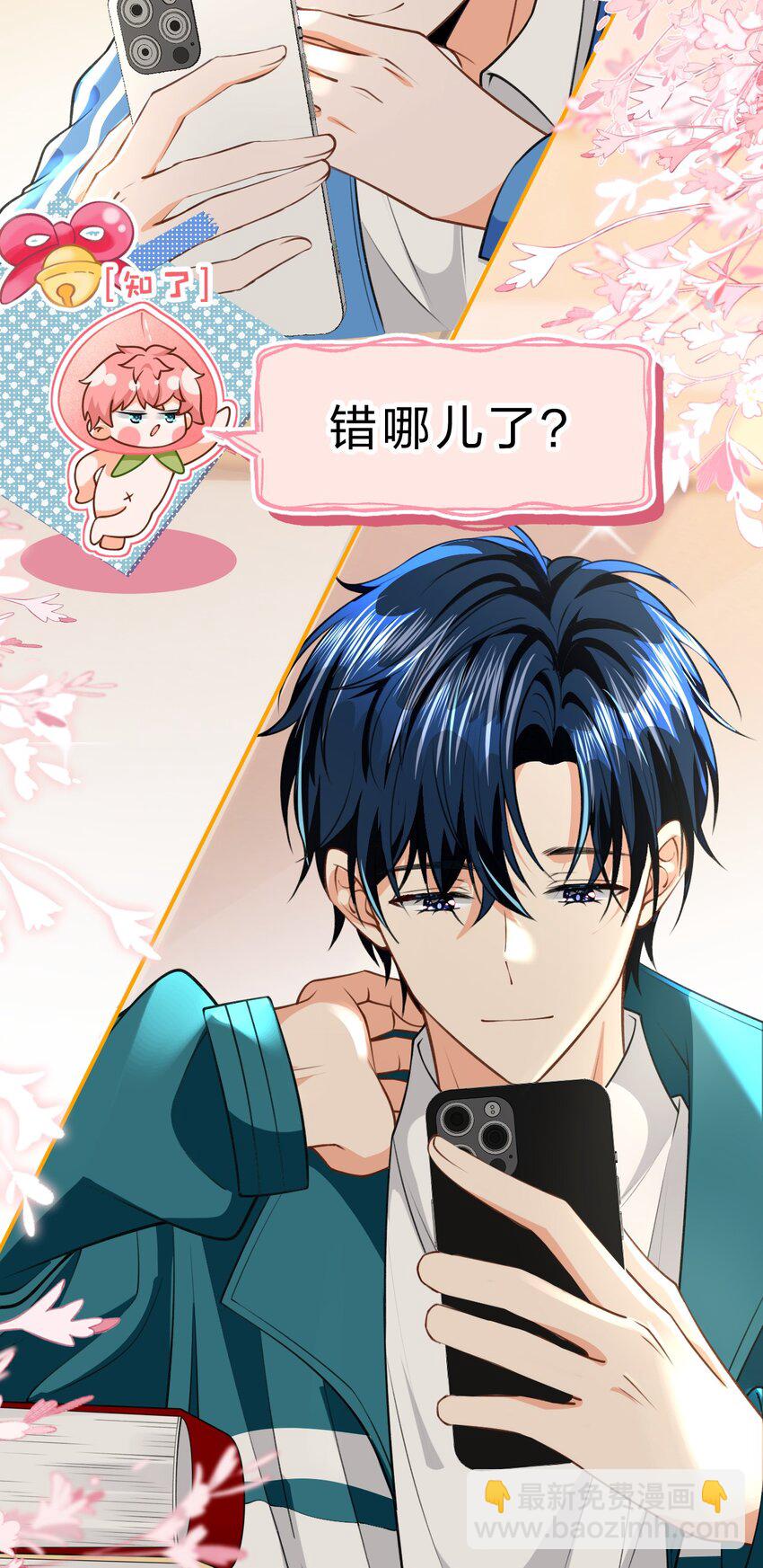 72 在橘子的唇上，尝到了自己的味道(1/2)-第96话