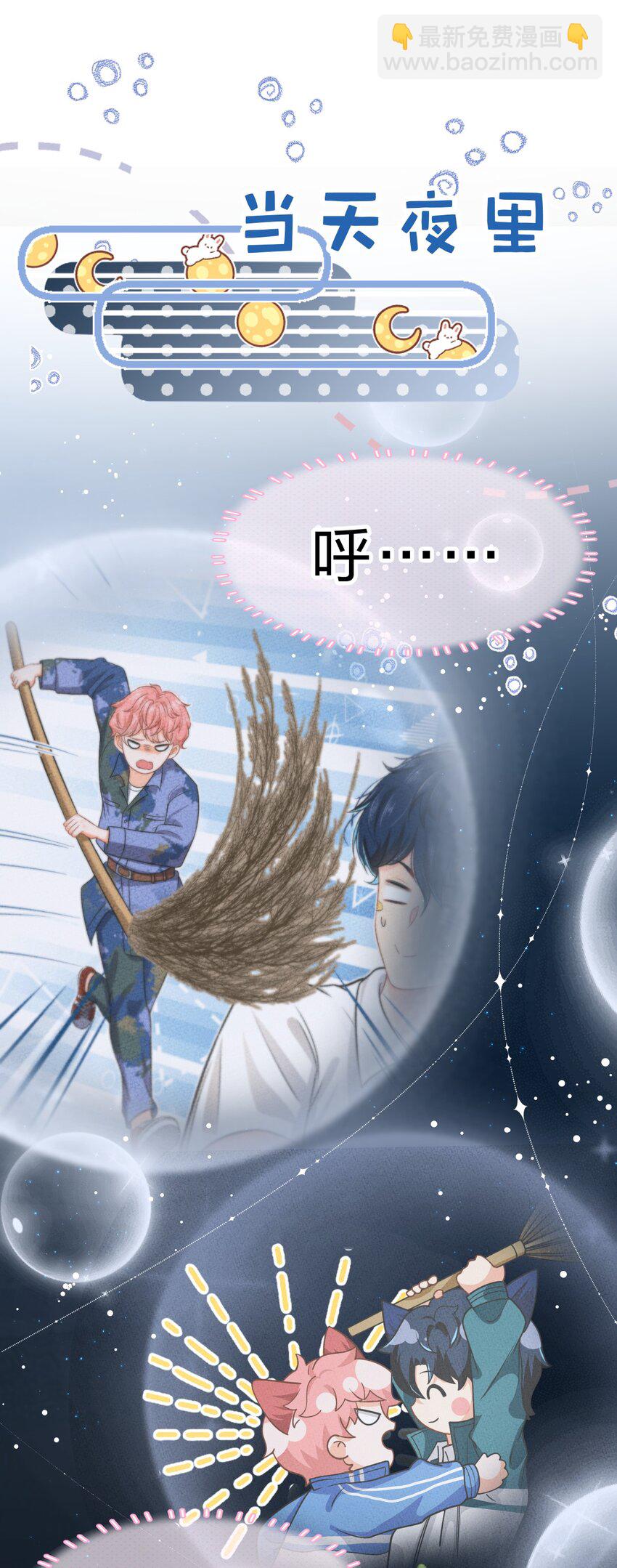 72 在橘子的唇上，尝到了自己的味道(1/2)-第96话