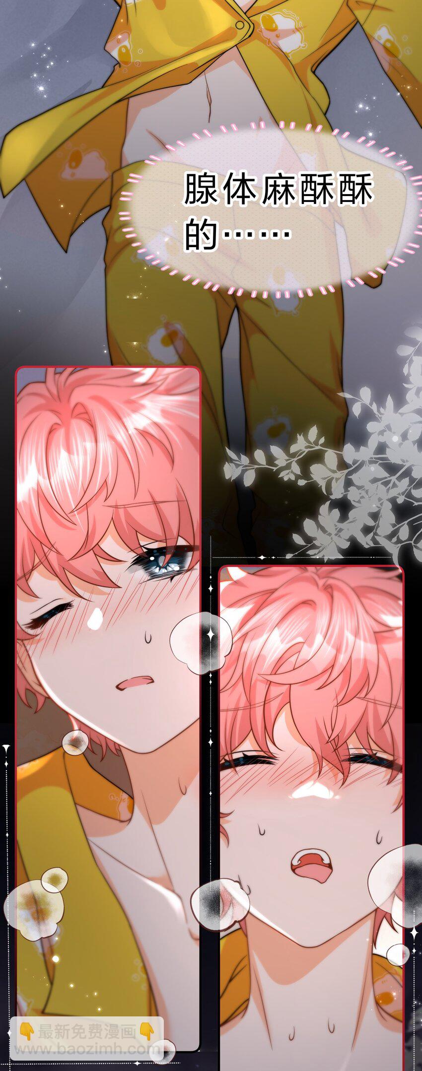 72 在橘子的唇上，尝到了自己的味道(1/2)-第96话