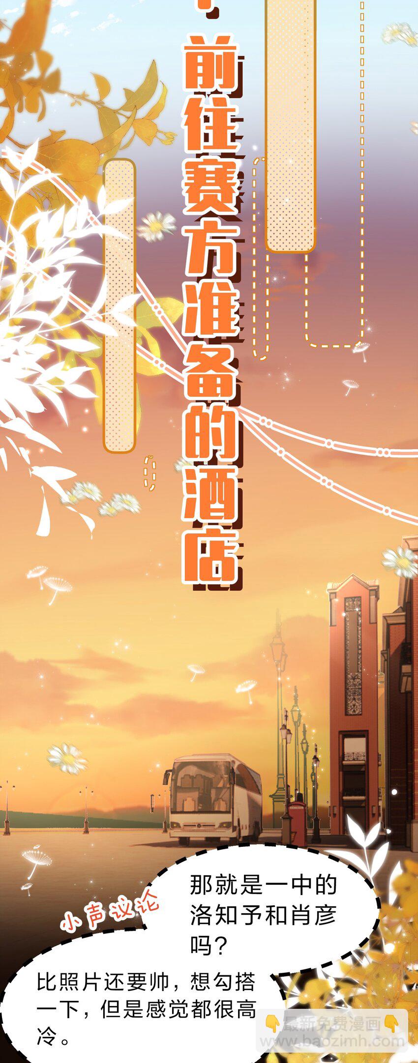 72 在橘子的唇上，尝到了自己的味道(1/2)-第96话