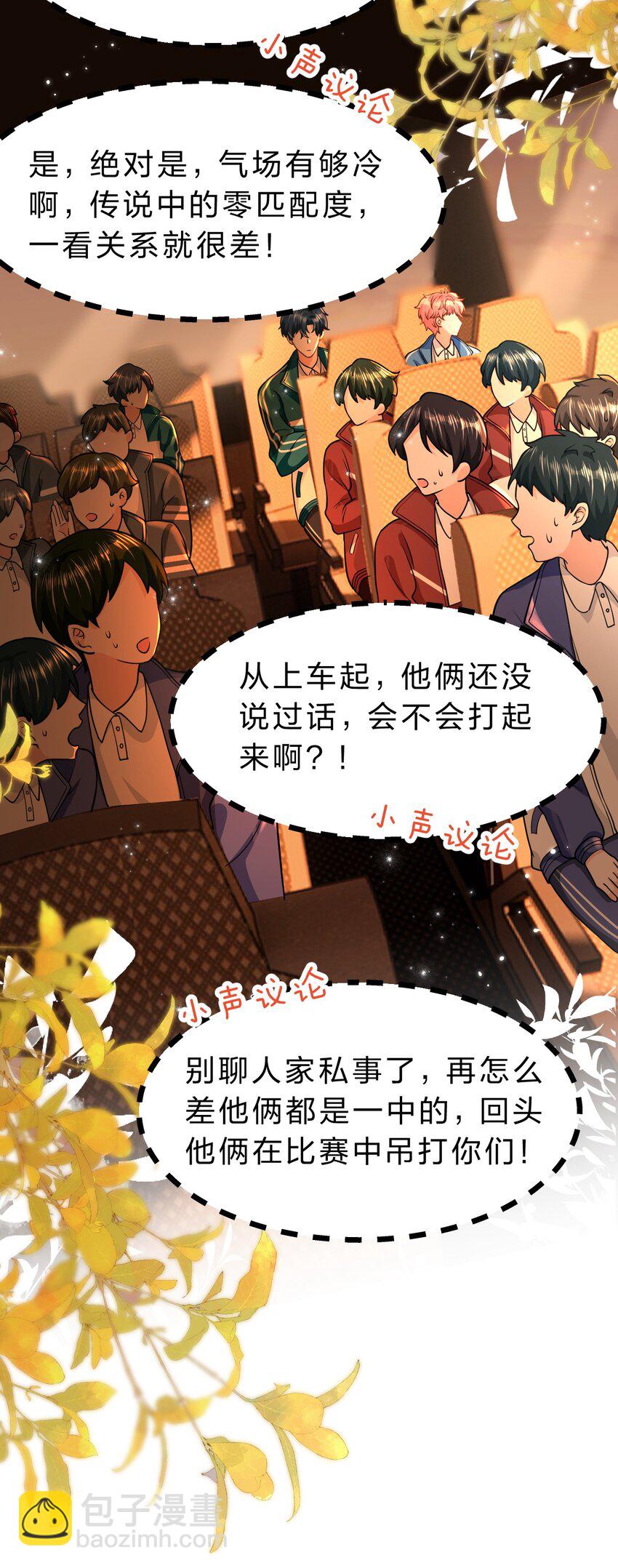 72 在橘子的唇上，尝到了自己的味道(1/2)-第96话