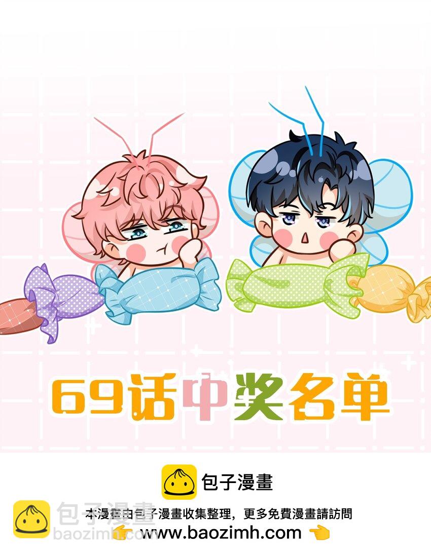 72 在橘子的唇上，尝到了自己的味道(1/2)-第96话