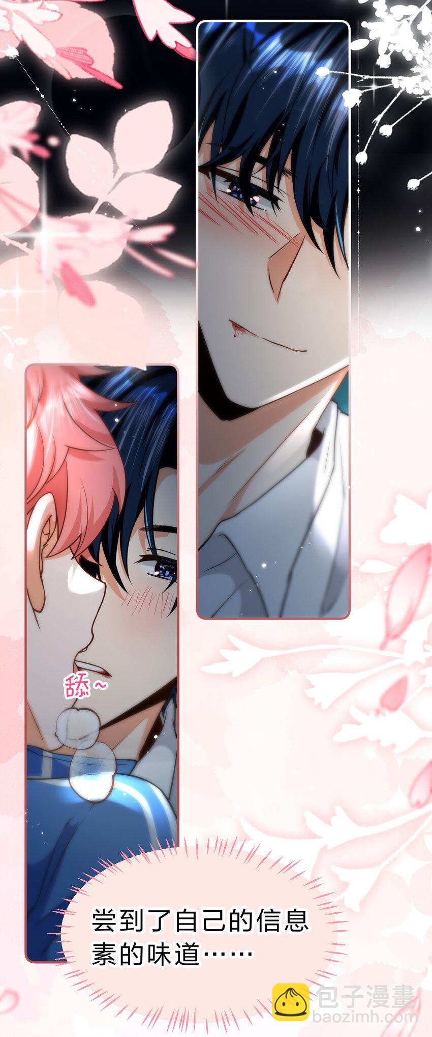 72 在橘子的唇上，尝到了自己的味道(1/2)-第96话