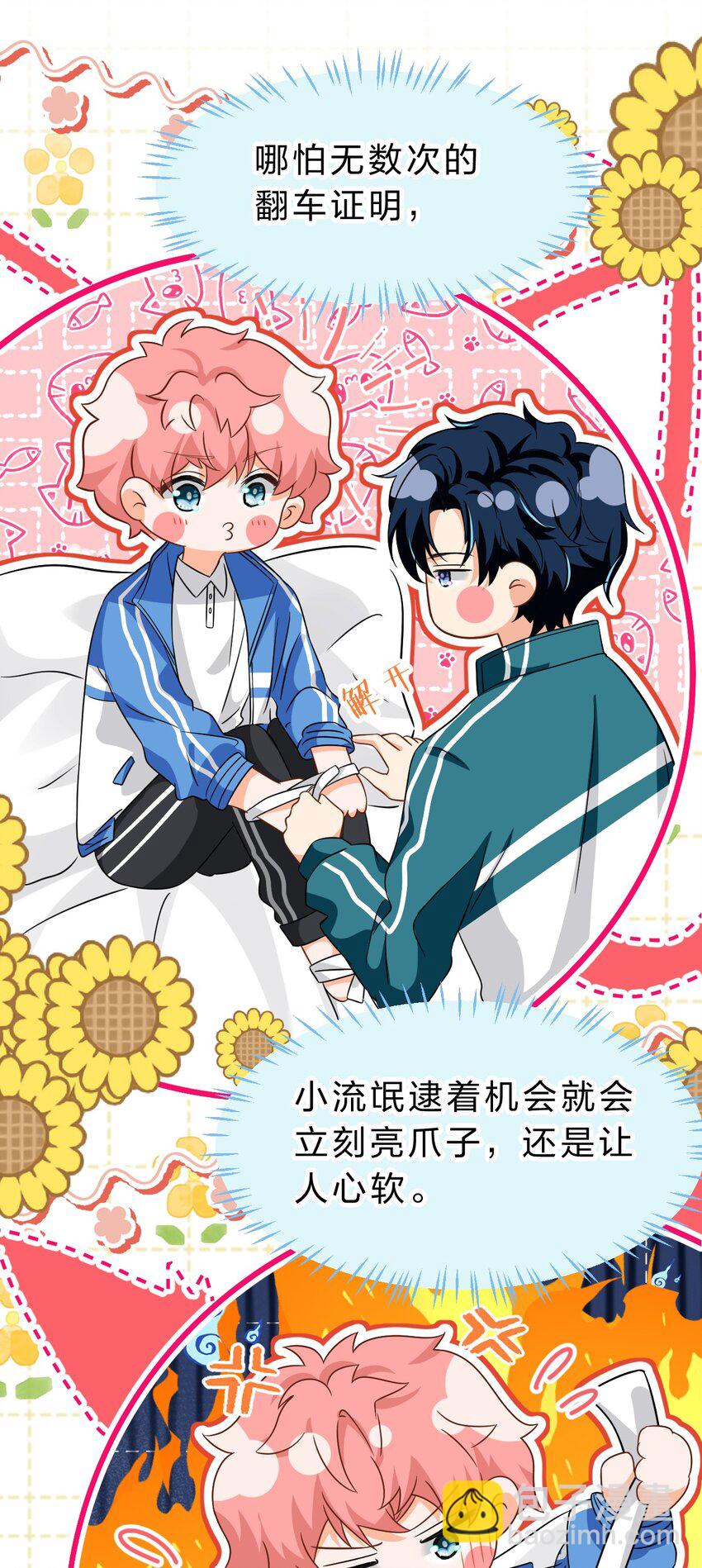 74 臭橘子还会的&ldquo;结&rdquo;是？(1/2)-第98话