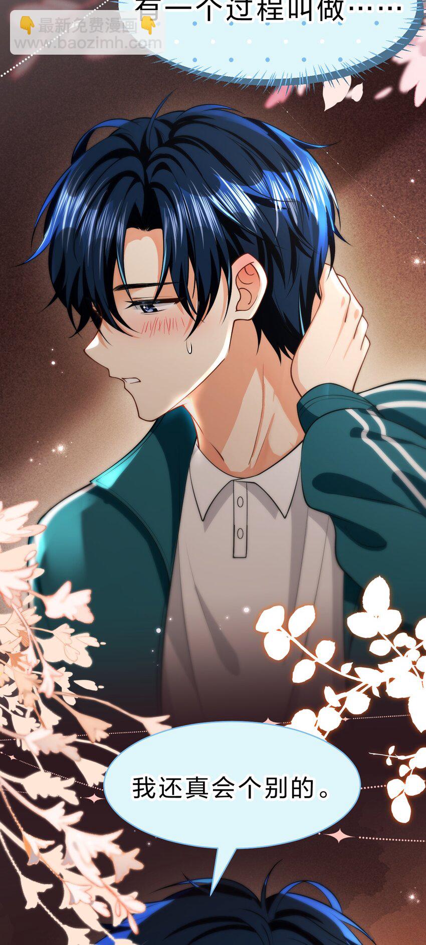 74 臭橘子还会的&ldquo;结&rdquo;是？(1/2)-第98话