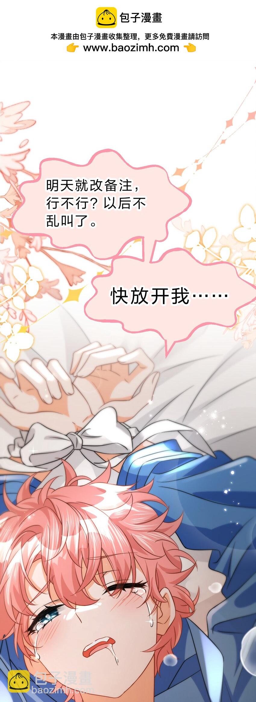 74 臭橘子还会的&ldquo;结&rdquo;是？(1/2)-第98话