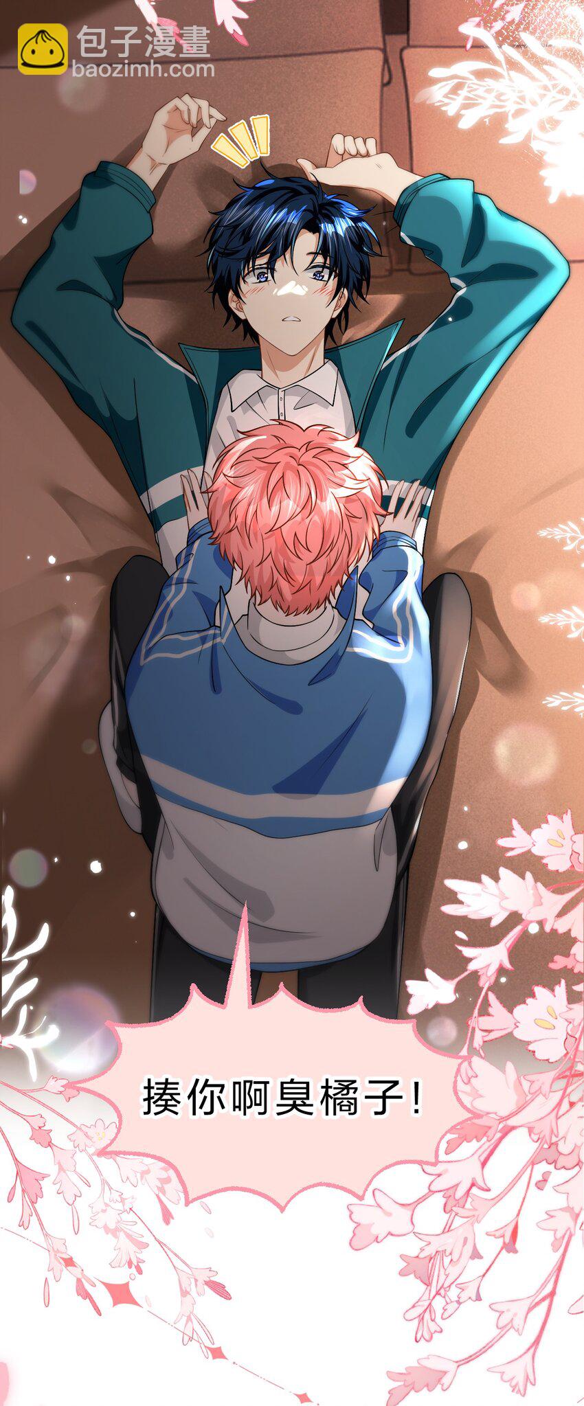 74 臭橘子还会的&ldquo;结&rdquo;是？(1/2)-第98话