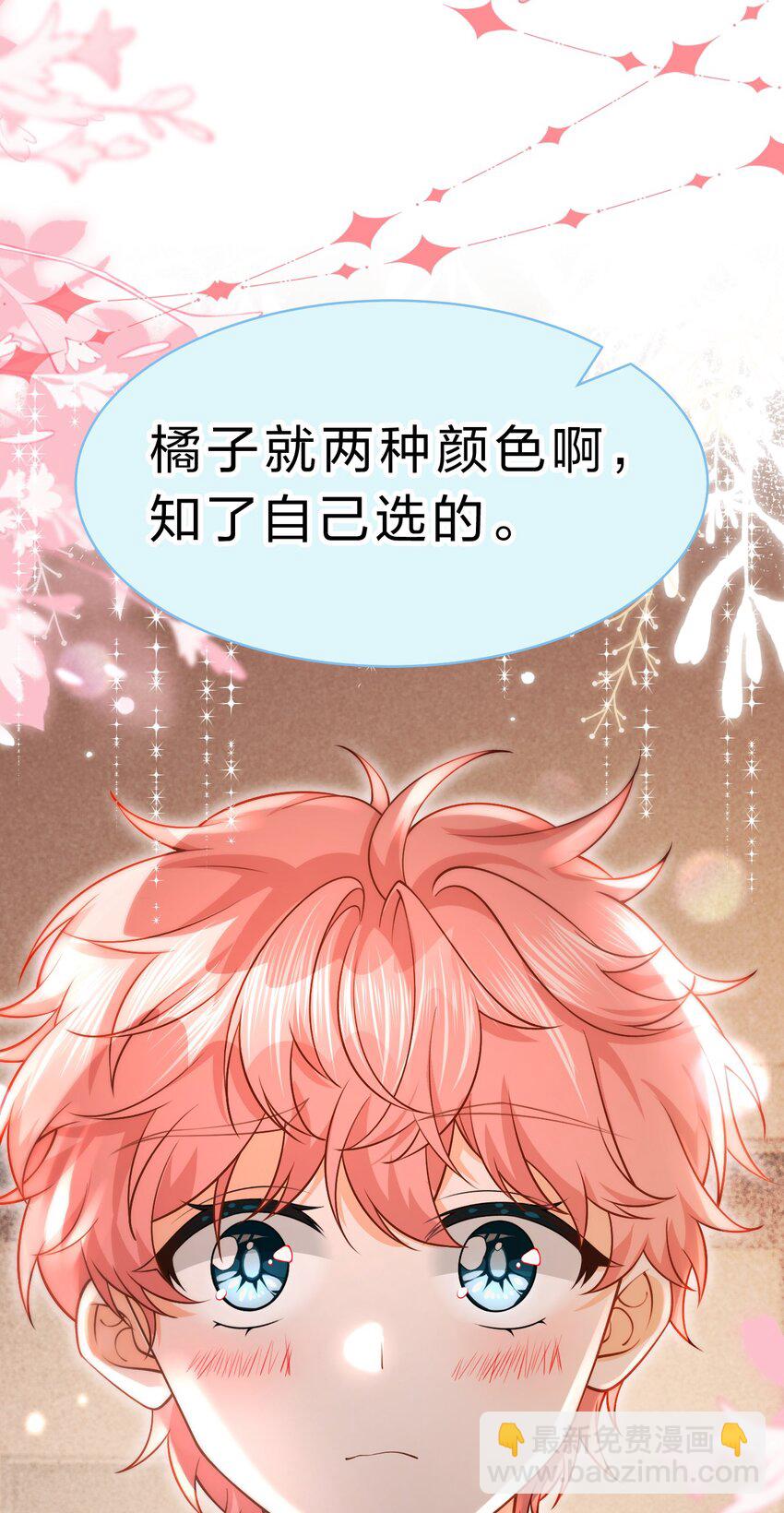 74 臭橘子还会的&ldquo;结&rdquo;是？(1/2)-第98话