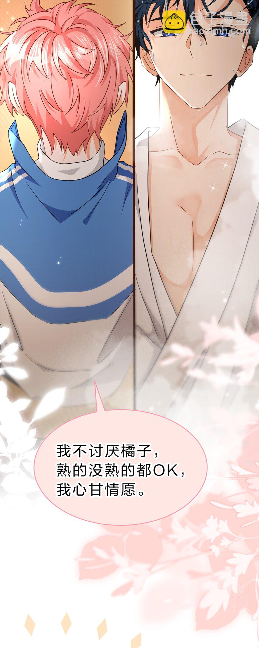 74 臭橘子还会的&ldquo;结&rdquo;是？(1/2)-第98话