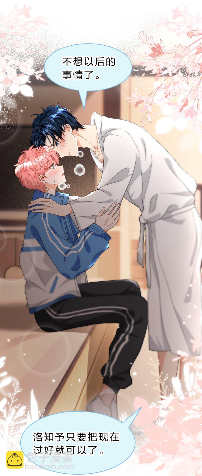 74 臭橘子还会的&ldquo;结&rdquo;是？(1/2)-第98话