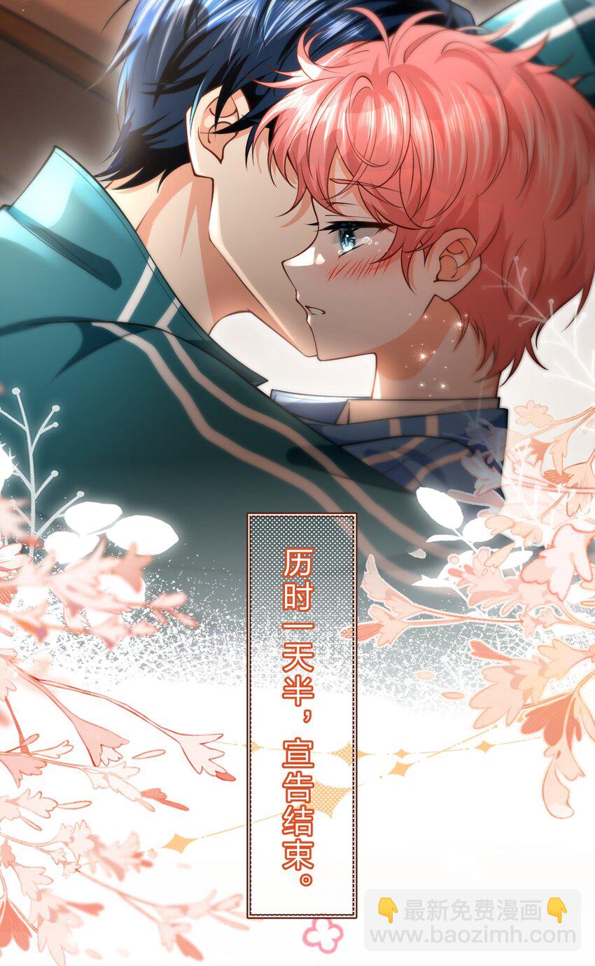 74 臭橘子还会的&ldquo;结&rdquo;是？(1/2)-第98话