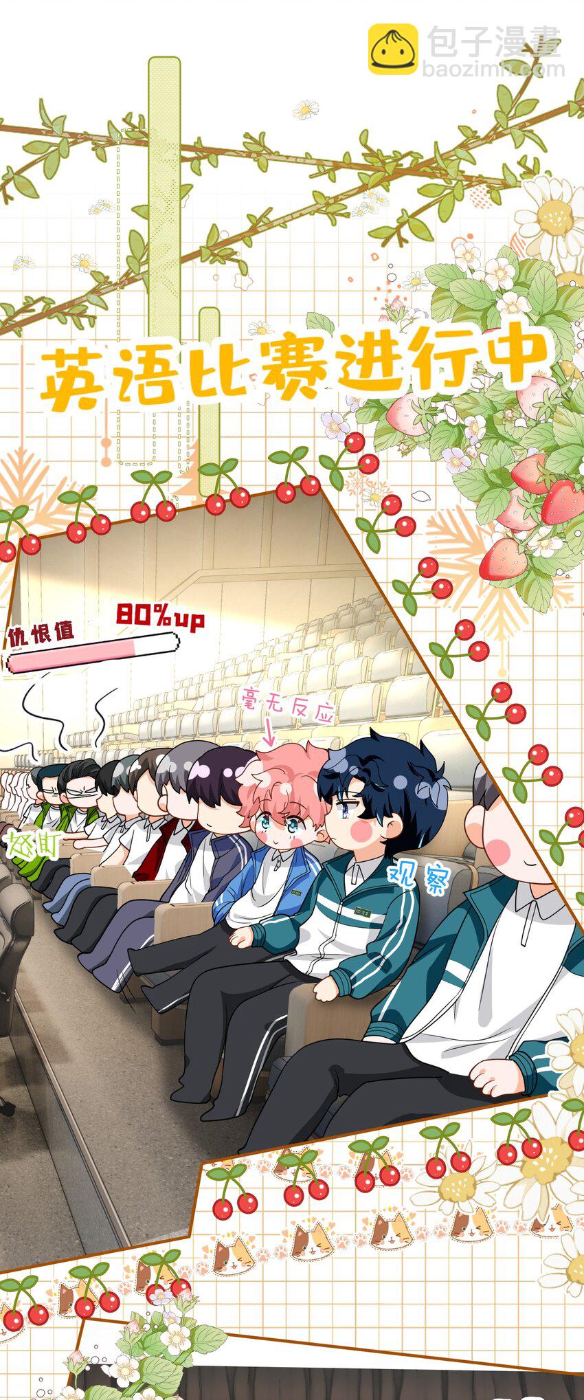 76 知了想要一个通报批评【内含福利掉落】-第100话