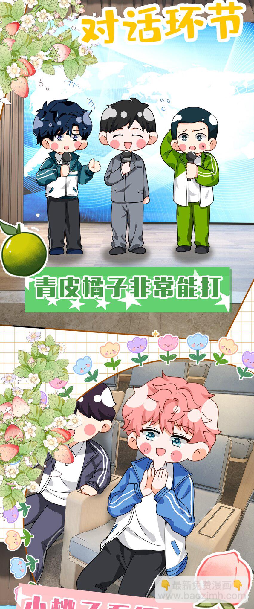 76 知了想要一个通报批评【内含福利掉落】-第100话