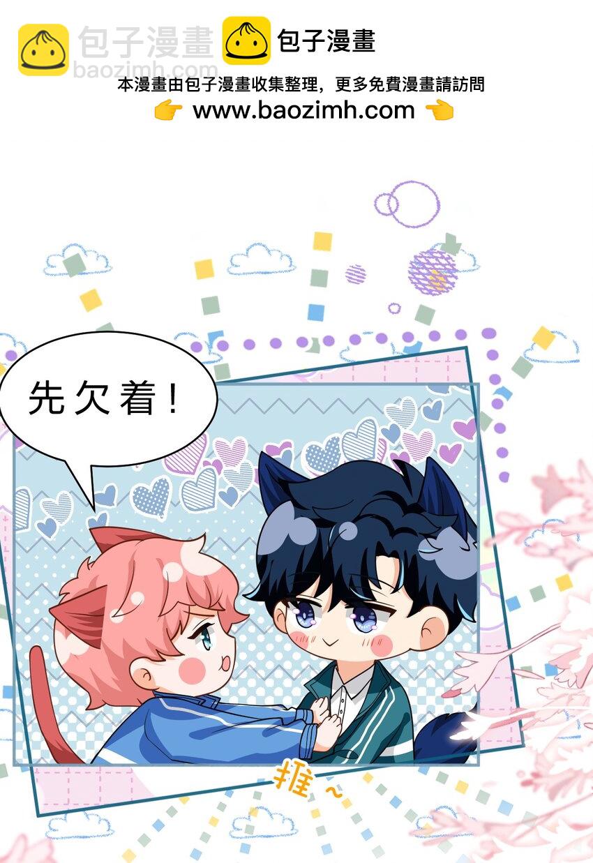 76 知了想要一个通报批评【内含福利掉落】-第100话