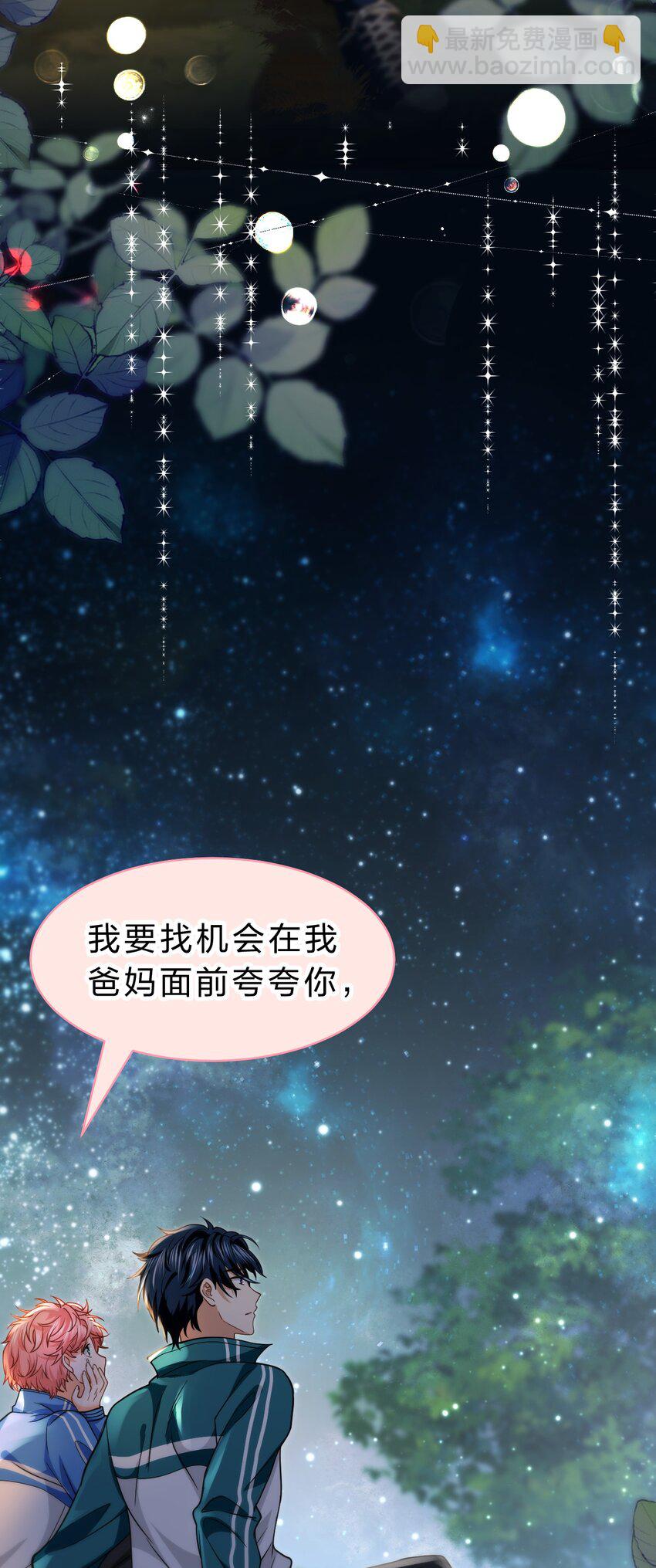 76 知了想要一个通报批评【内含福利掉落】-第100话