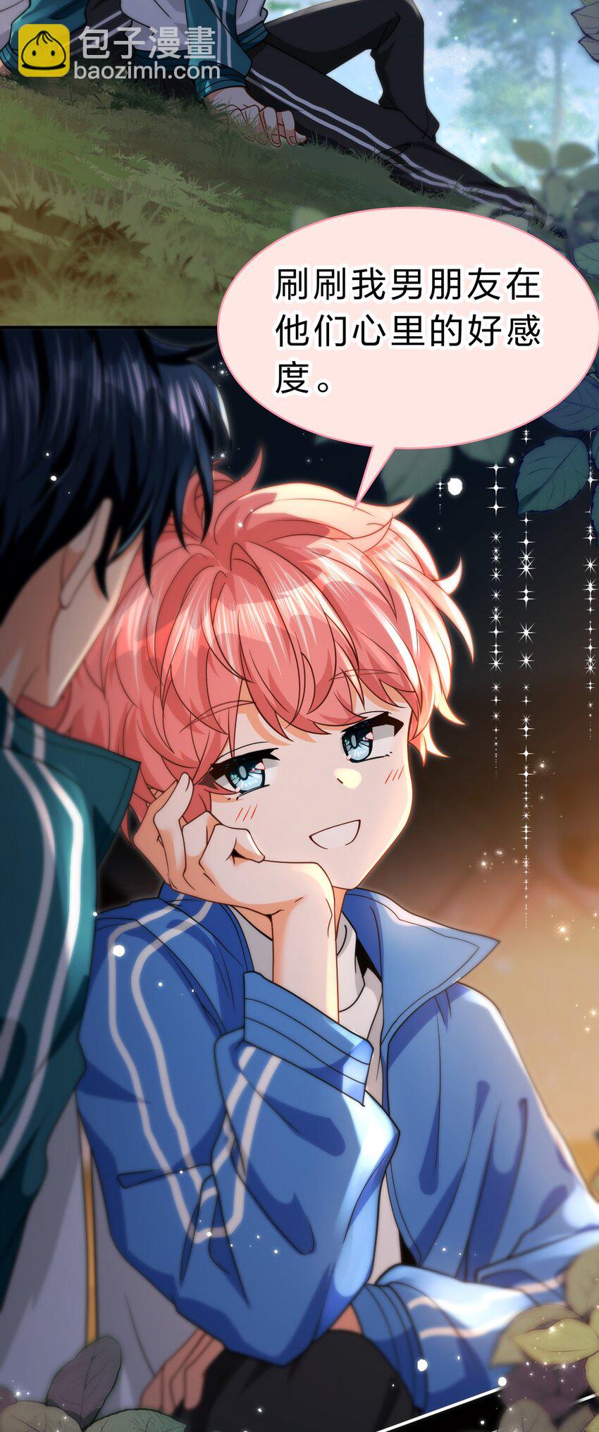 76 知了想要一个通报批评【内含福利掉落】-第100话